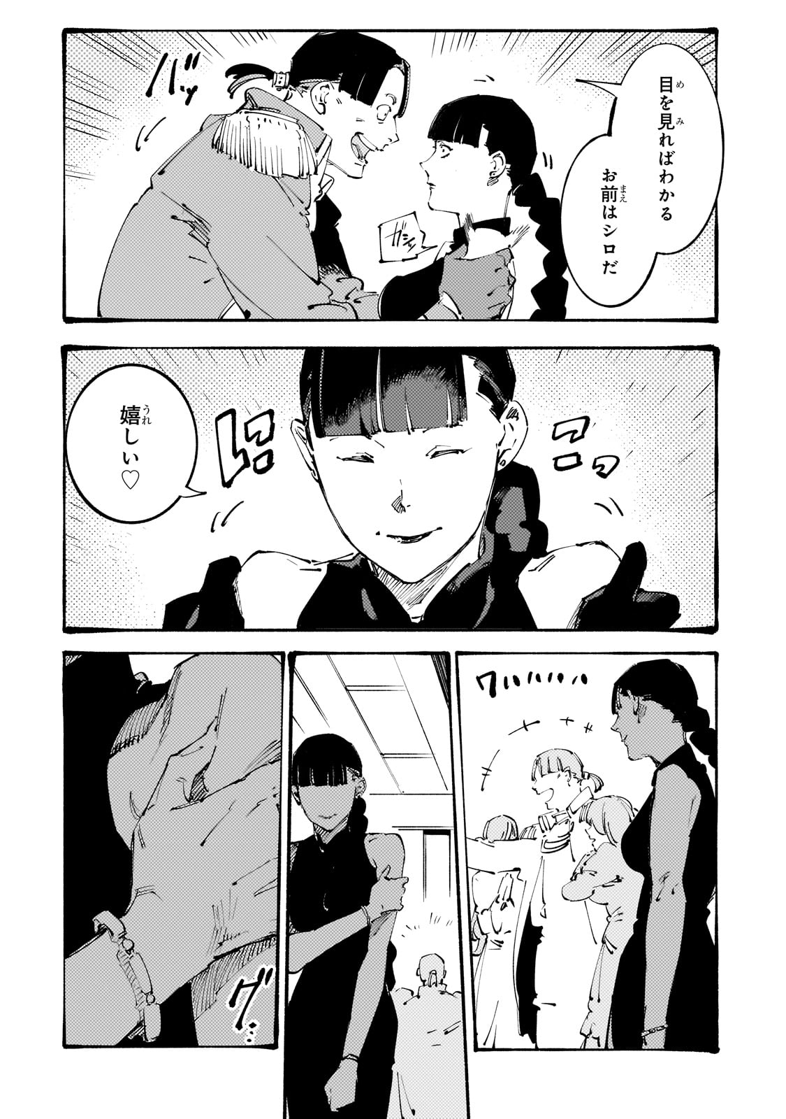 BURAKKU NA KISHIDAN NO DOREI GA HOWAITONA BOUKENSHA GIRUDO NI HIKINUKARETE S RANKU NI NARIMASHITA (MANGA) - raw - Chapter 33 - https://jpdd.ccdd.to/JPDD/burakkunakishidannodoreigahowaitonaboukenshagirudonihikinukaretesrankuninarimashitamanga/269304/i22jfvigw1e.jpg