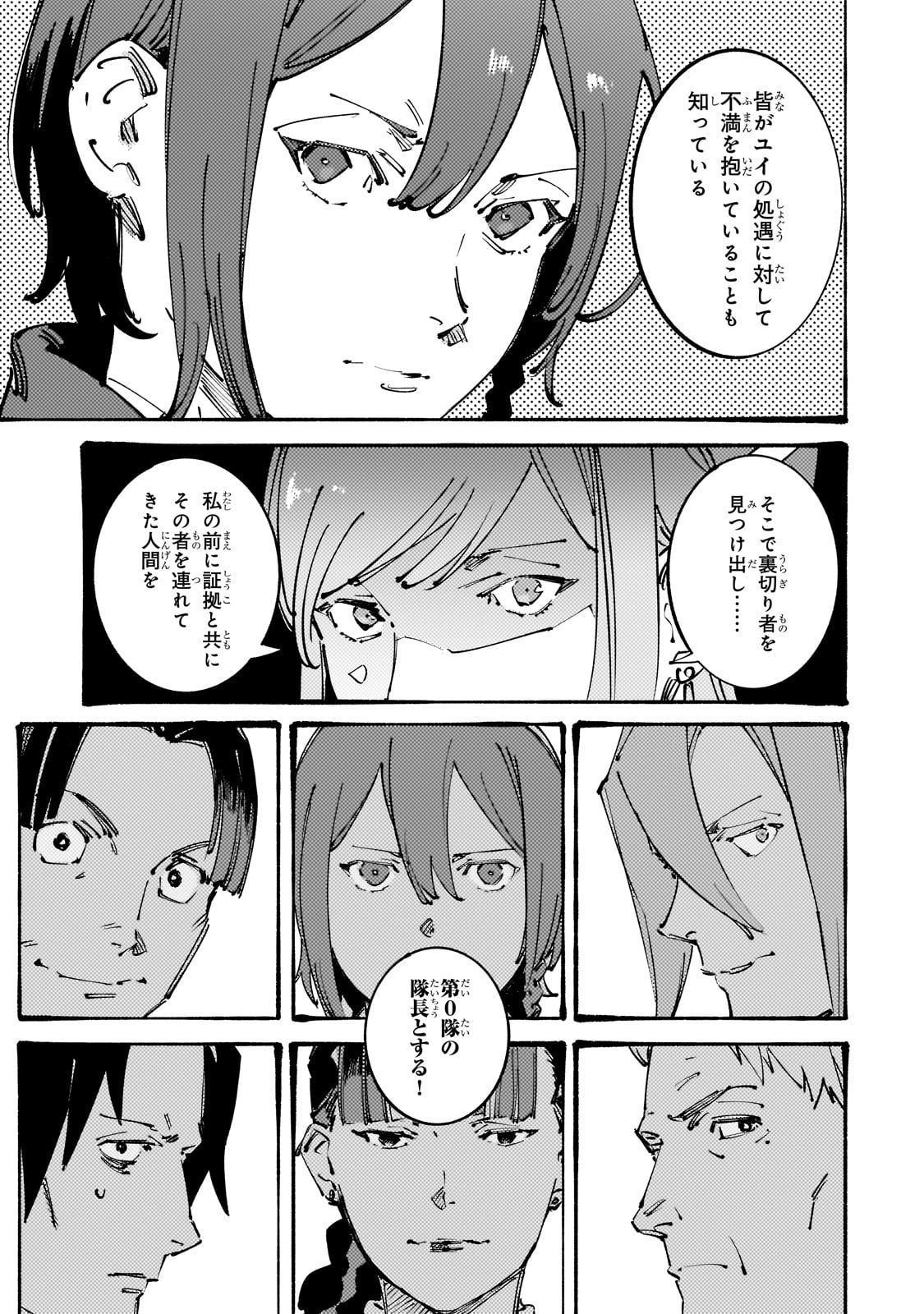 BURAKKU NA KISHIDAN NO DOREI GA HOWAITONA BOUKENSHA GIRUDO NI HIKINUKARETE S RANKU NI NARIMASHITA (MANGA) - raw - Chapter 33 - https://jpdd.ccdd.to/JPDD/burakkunakishidannodoreigahowaitonaboukenshagirudonihikinukaretesrankuninarimashitamanga/269304/iq0smrlvf5g.jpg