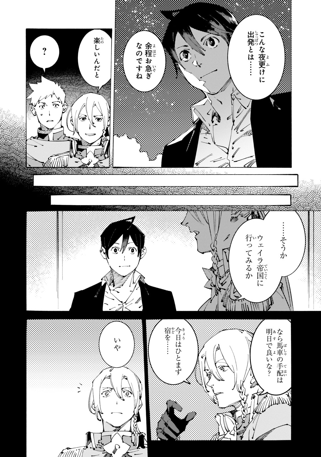 BURAKKU NA KISHIDAN NO DOREI GA HOWAITONA BOUKENSHA GIRUDO NI HIKINUKARETE S RANKU NI NARIMASHITA (MANGA) - raw - Chapter 33 - https://jpdd.ccdd.to/JPDD/burakkunakishidannodoreigahowaitonaboukenshagirudonihikinukaretesrankuninarimashitamanga/269304/lixzaiav2hc.jpg