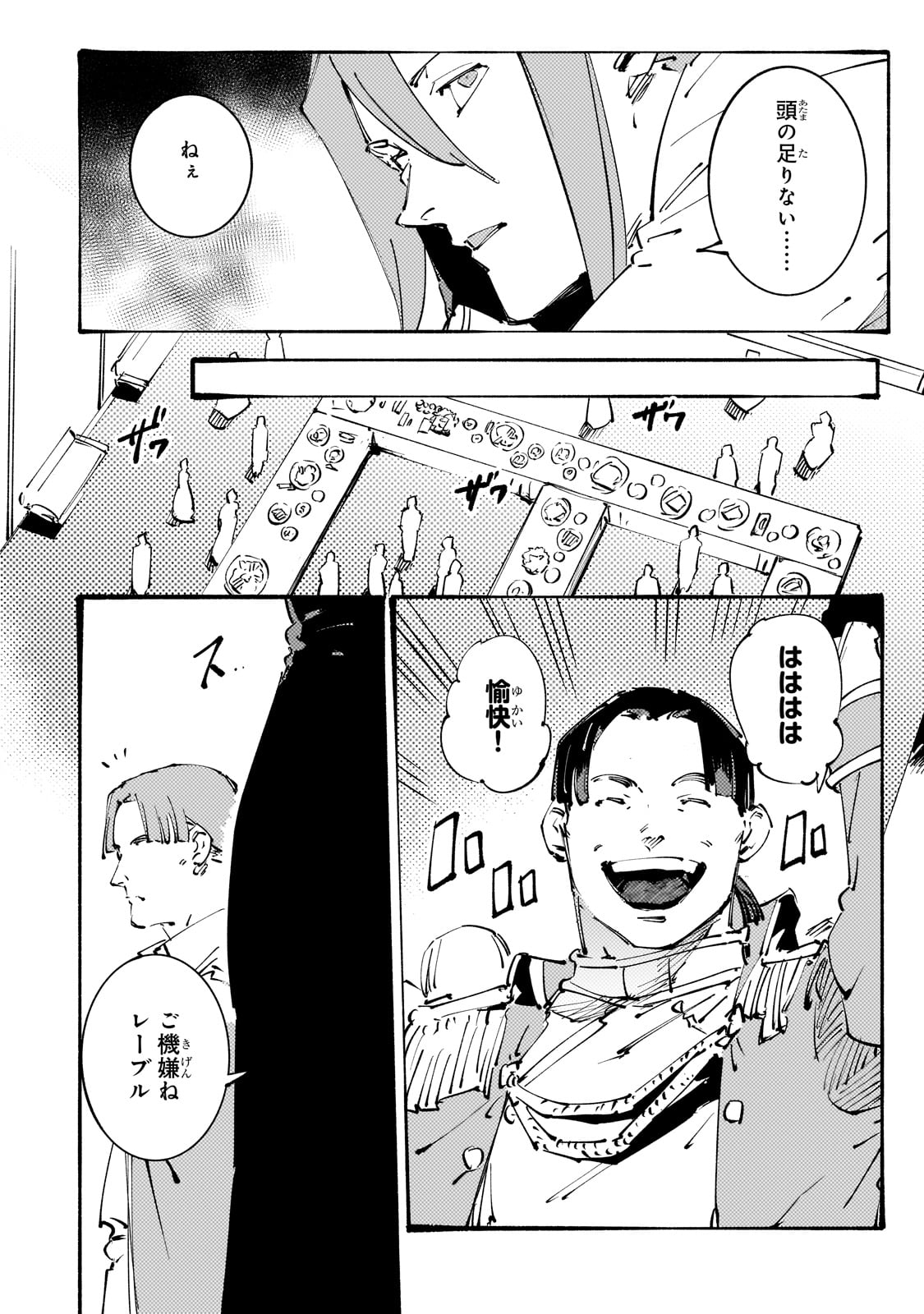 BURAKKU NA KISHIDAN NO DOREI GA HOWAITONA BOUKENSHA GIRUDO NI HIKINUKARETE S RANKU NI NARIMASHITA (MANGA) - raw - Chapter 33 - https://jpdd.ccdd.to/JPDD/burakkunakishidannodoreigahowaitonaboukenshagirudonihikinukaretesrankuninarimashitamanga/269304/nzbxhod22p0.jpg