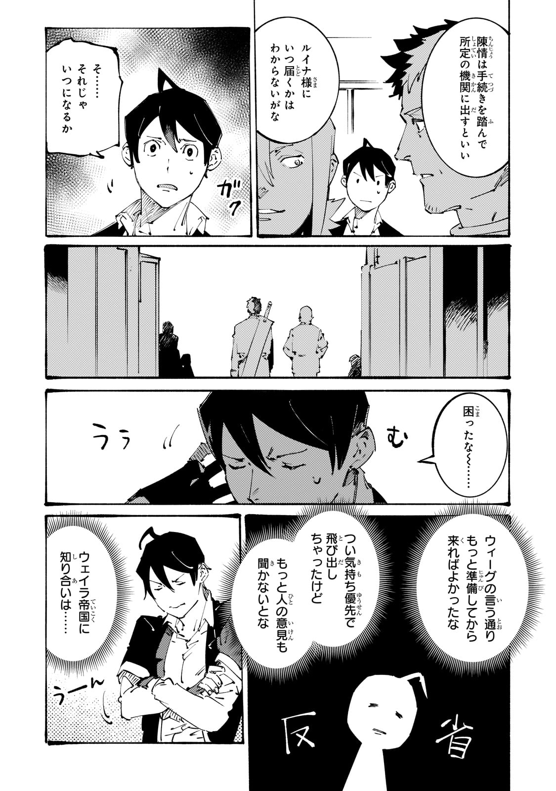BURAKKU NA KISHIDAN NO DOREI GA HOWAITONA BOUKENSHA GIRUDO NI HIKINUKARETE S RANKU NI NARIMASHITA (MANGA) - raw - Chapter 33 - https://jpdd.ccdd.to/JPDD/burakkunakishidannodoreigahowaitonaboukenshagirudonihikinukaretesrankuninarimashitamanga/269304/p5t1fcqaeb3.jpg