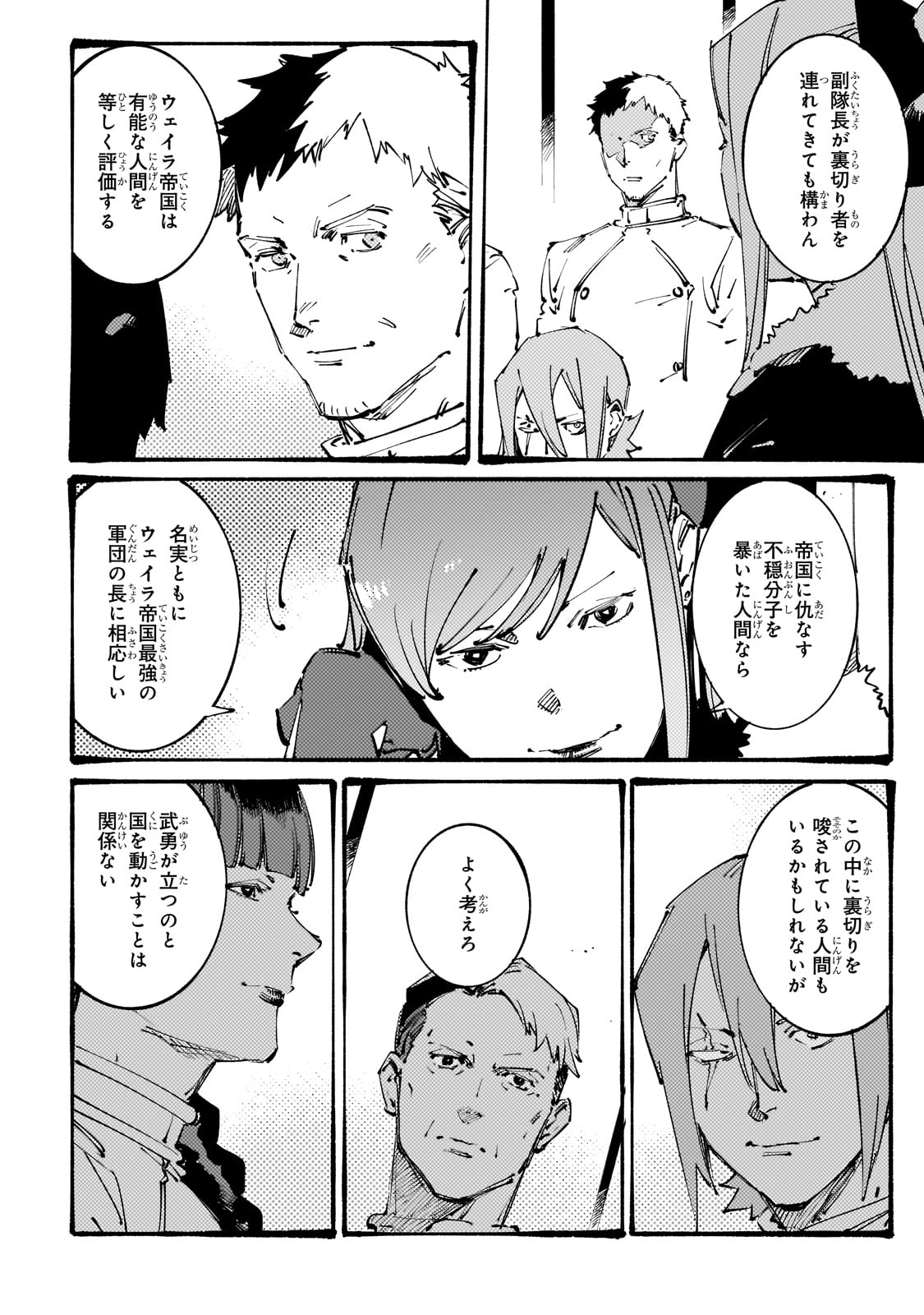 BURAKKU NA KISHIDAN NO DOREI GA HOWAITONA BOUKENSHA GIRUDO NI HIKINUKARETE S RANKU NI NARIMASHITA (MANGA) - raw - Chapter 33 - https://jpdd.ccdd.to/JPDD/burakkunakishidannodoreigahowaitonaboukenshagirudonihikinukaretesrankuninarimashitamanga/269304/qrucstxfoqp.jpg