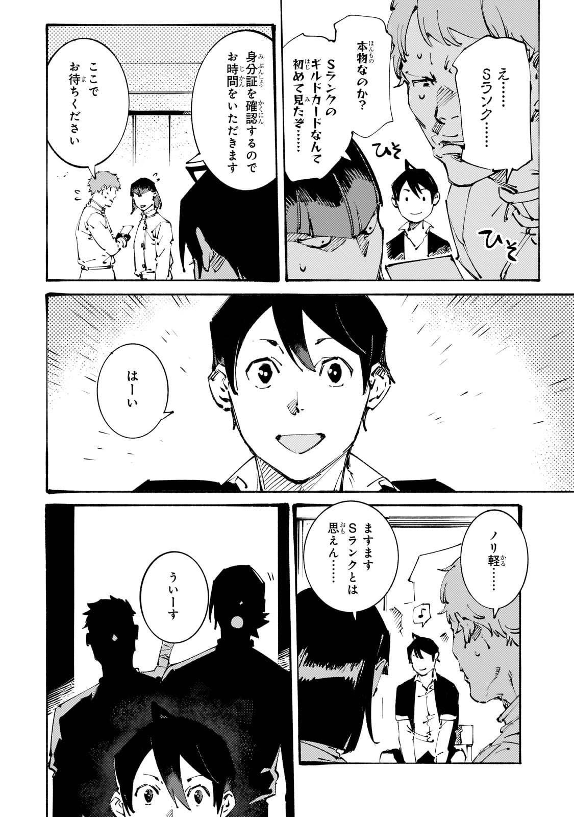 BURAKKU NA KISHIDAN NO DOREI GA HOWAITONA BOUKENSHA GIRUDO NI HIKINUKARETE S RANKU NI NARIMASHITA (MANGA) - raw - Chapter 33 - https://jpdd.ccdd.to/JPDD/burakkunakishidannodoreigahowaitonaboukenshagirudonihikinukaretesrankuninarimashitamanga/269304/seyveyhpcbt.jpg
