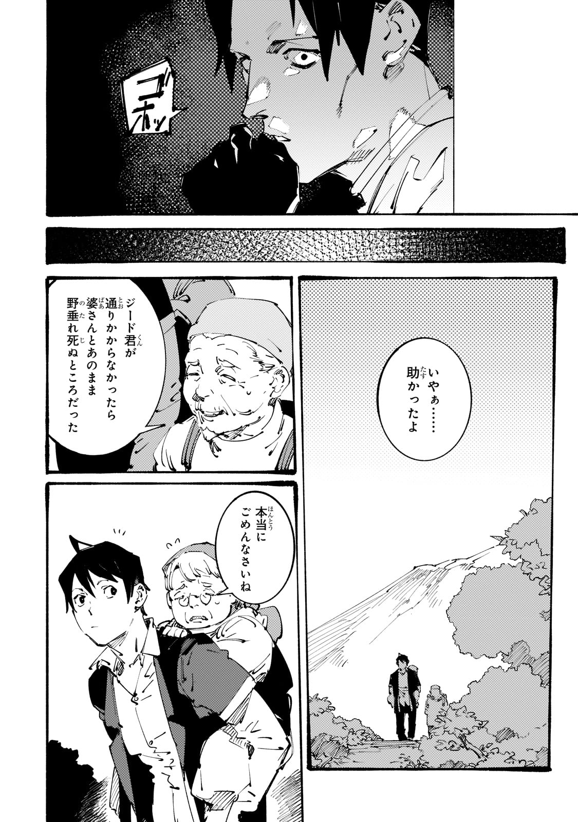 BURAKKU NA KISHIDAN NO DOREI GA HOWAITONA BOUKENSHA GIRUDO NI HIKINUKARETE S RANKU NI NARIMASHITA (MANGA) - raw - Chapter 33 - https://jpdd.ccdd.to/JPDD/burakkunakishidannodoreigahowaitonaboukenshagirudonihikinukaretesrankuninarimashitamanga/269304/tamgujffgtb.jpg