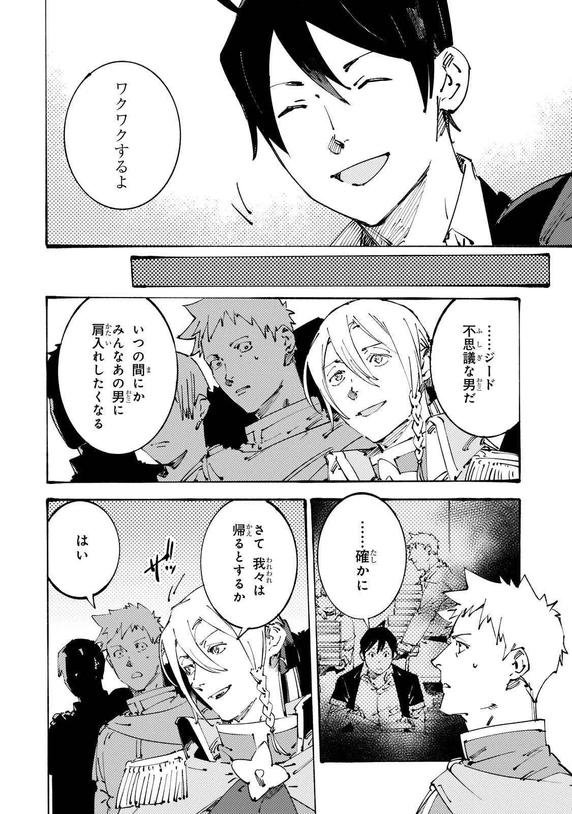 BURAKKU NA KISHIDAN NO DOREI GA HOWAITONA BOUKENSHA GIRUDO NI HIKINUKARETE S RANKU NI NARIMASHITA (MANGA) - raw - Chapter 33 - https://jpdd.ccdd.to/JPDD/burakkunakishidannodoreigahowaitonaboukenshagirudonihikinukaretesrankuninarimashitamanga/269304/vhyujsn3eex.jpg
