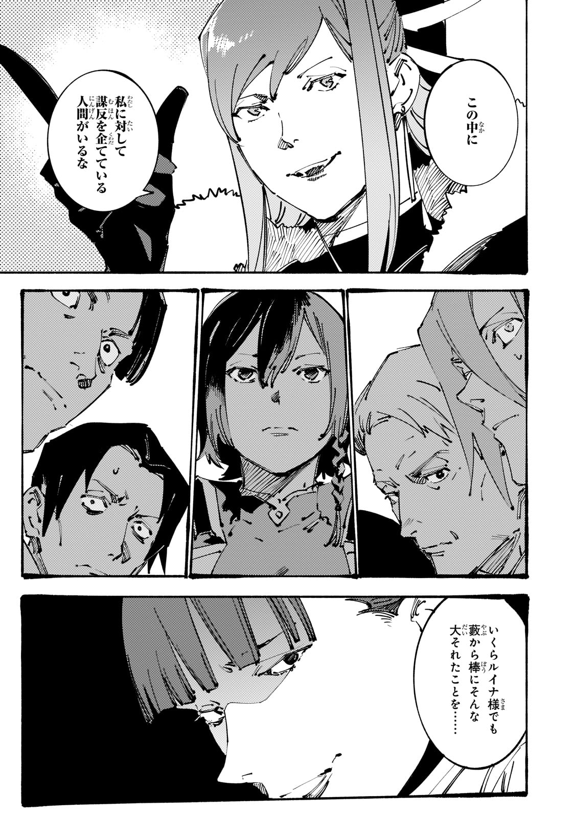 BURAKKU NA KISHIDAN NO DOREI GA HOWAITONA BOUKENSHA GIRUDO NI HIKINUKARETE S RANKU NI NARIMASHITA (MANGA) - raw - Chapter 33 - https://jpdd.ccdd.to/JPDD/burakkunakishidannodoreigahowaitonaboukenshagirudonihikinukaretesrankuninarimashitamanga/269304/wi5djwcmrjc.jpg
