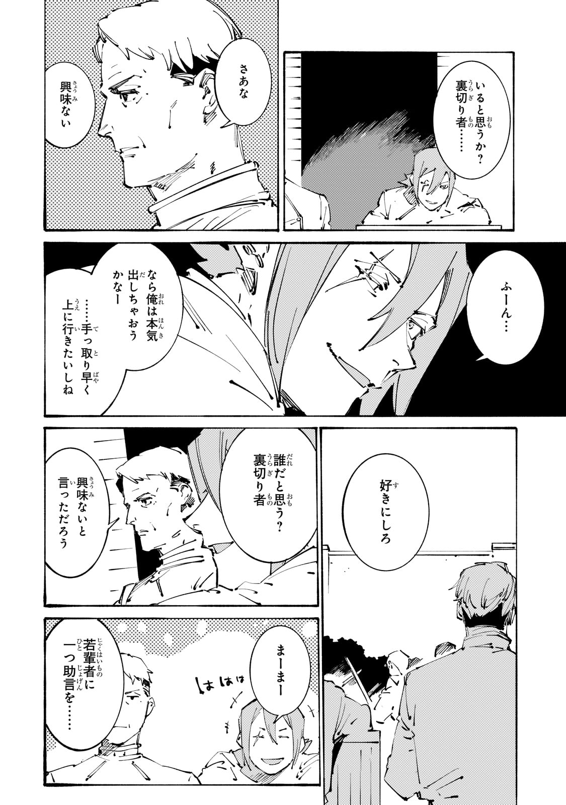 BURAKKU NA KISHIDAN NO DOREI GA HOWAITONA BOUKENSHA GIRUDO NI HIKINUKARETE S RANKU NI NARIMASHITA (MANGA) - raw - Chapter 33 - https://jpdd.ccdd.to/JPDD/burakkunakishidannodoreigahowaitonaboukenshagirudonihikinukaretesrankuninarimashitamanga/269304/wpsuv1eeksb.jpg