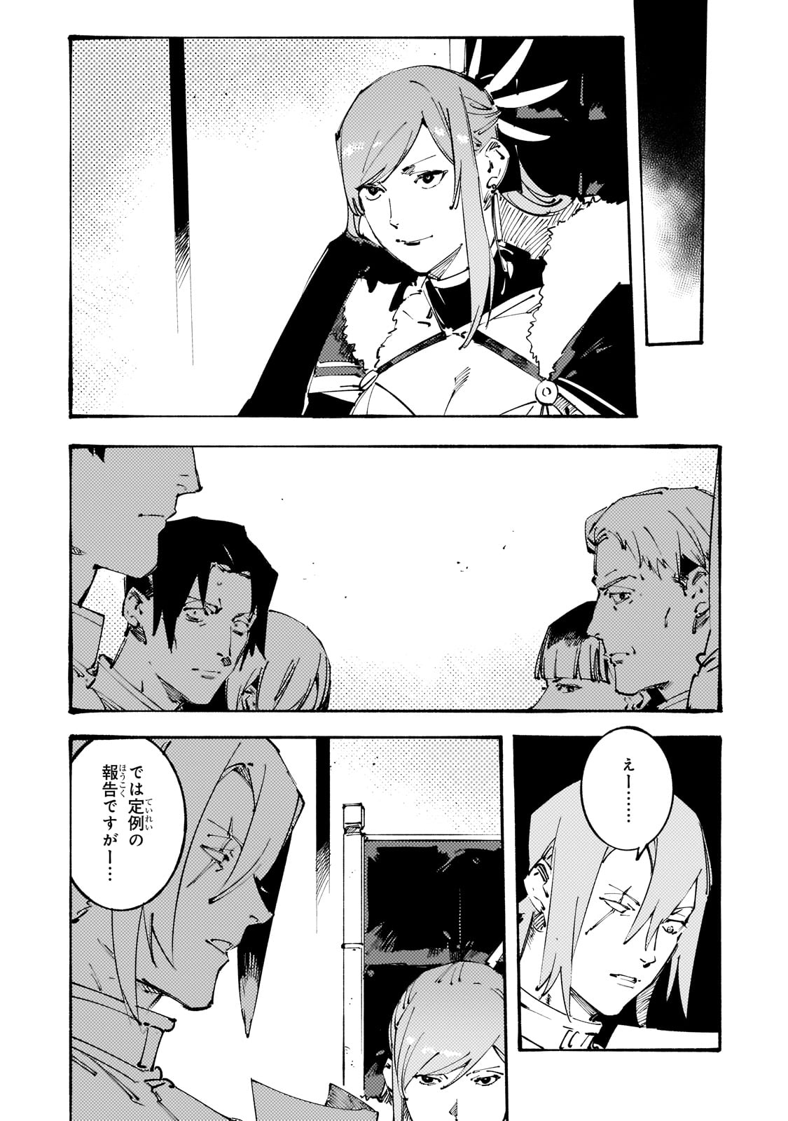 BURAKKU NA KISHIDAN NO DOREI GA HOWAITONA BOUKENSHA GIRUDO NI HIKINUKARETE S RANKU NI NARIMASHITA (MANGA) - raw - Chapter 33 - https://jpdd.ccdd.to/JPDD/burakkunakishidannodoreigahowaitonaboukenshagirudonihikinukaretesrankuninarimashitamanga/269304/xtgidbhl5td.jpg