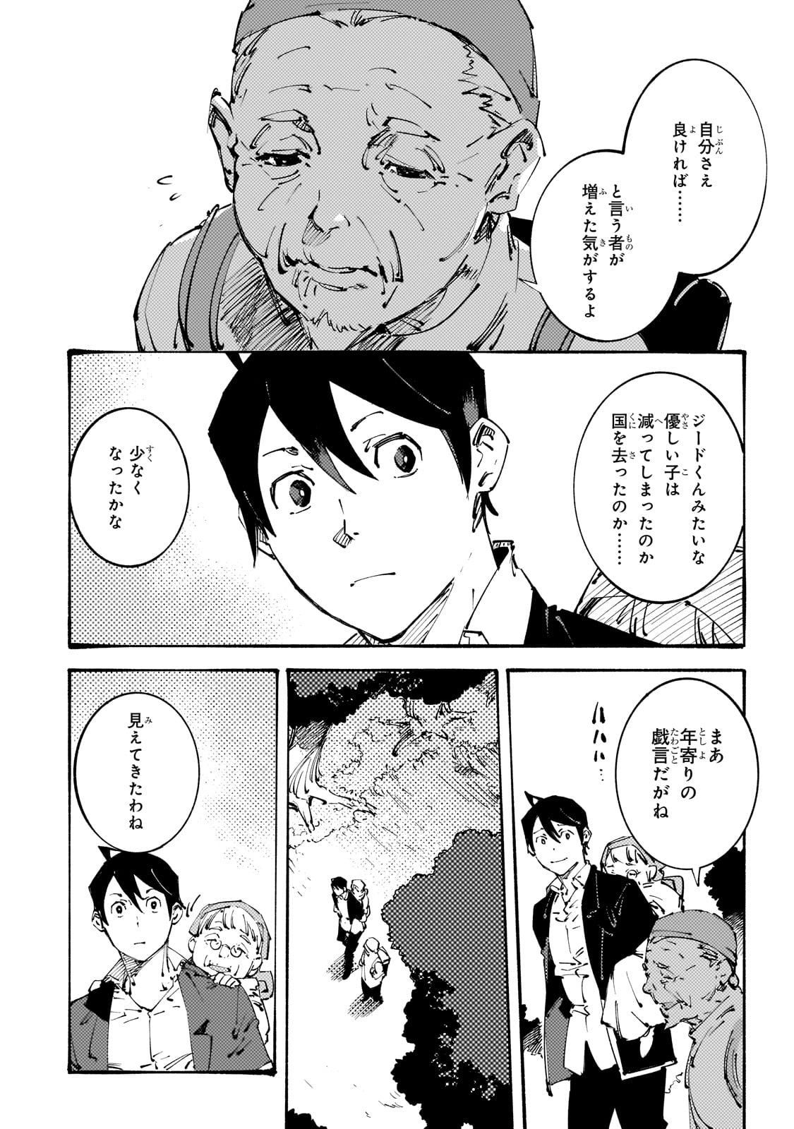 BURAKKU NA KISHIDAN NO DOREI GA HOWAITONA BOUKENSHA GIRUDO NI HIKINUKARETE S RANKU NI NARIMASHITA (MANGA) - raw - Chapter 33 - https://jpdd.ccdd.to/JPDD/burakkunakishidannodoreigahowaitonaboukenshagirudonihikinukaretesrankuninarimashitamanga/269304/yq1sq3eevzl.jpg