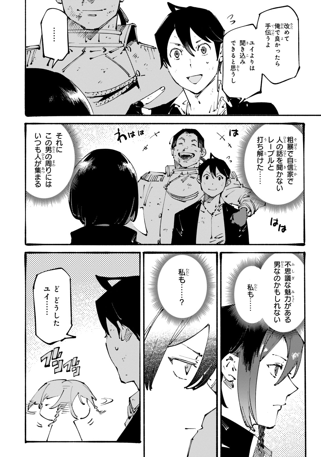 BURAKKU NA KISHIDAN NO DOREI GA HOWAITONA BOUKENSHA GIRUDO NI HIKINUKARETE S RANKU NI NARIMASHITA (MANGA) - raw - Chapter 34 - https://jpdd.ccdd.to/JPDD/burakkunakishidannodoreigahowaitonaboukenshagirudonihikinukaretesrankuninarimashitamanga/279611/1adxdg4wbzk.jpg