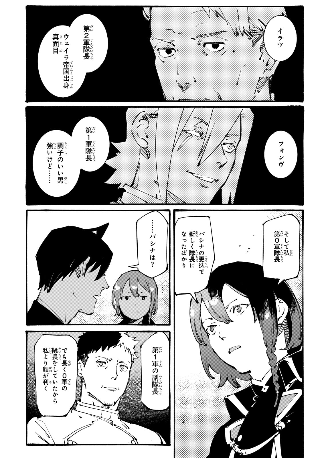 BURAKKU NA KISHIDAN NO DOREI GA HOWAITONA BOUKENSHA GIRUDO NI HIKINUKARETE S RANKU NI NARIMASHITA (MANGA) - raw - Chapter 34 - https://jpdd.ccdd.to/JPDD/burakkunakishidannodoreigahowaitonaboukenshagirudonihikinukaretesrankuninarimashitamanga/279611/1phzrn5msfy.jpg