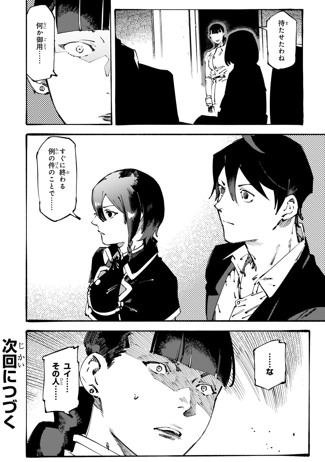 BURAKKU NA KISHIDAN NO DOREI GA HOWAITONA BOUKENSHA GIRUDO NI HIKINUKARETE S RANKU NI NARIMASHITA (MANGA) - raw - Chapter 34 - https://jpdd.ccdd.to/JPDD/burakkunakishidannodoreigahowaitonaboukenshagirudonihikinukaretesrankuninarimashitamanga/279611/2g02u2kmrsx.jpg