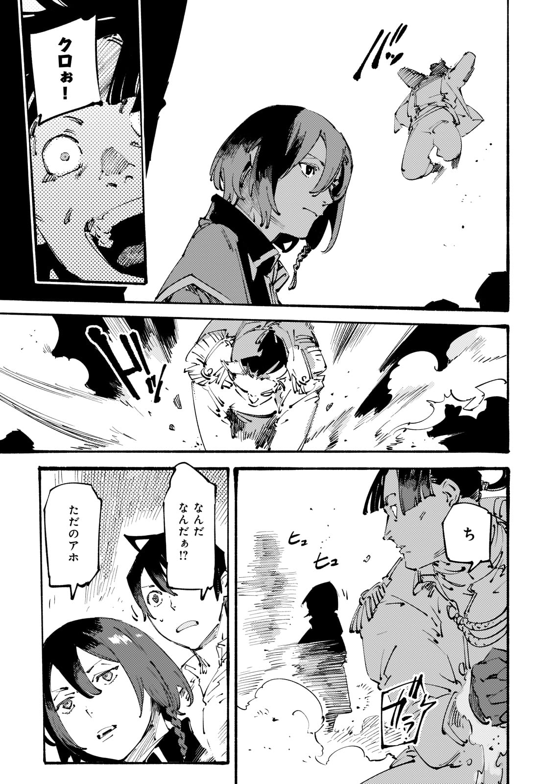 BURAKKU NA KISHIDAN NO DOREI GA HOWAITONA BOUKENSHA GIRUDO NI HIKINUKARETE S RANKU NI NARIMASHITA (MANGA) - raw - Chapter 34 - https://jpdd.ccdd.to/JPDD/burakkunakishidannodoreigahowaitonaboukenshagirudonihikinukaretesrankuninarimashitamanga/279611/a0ekfjfwkws.jpg