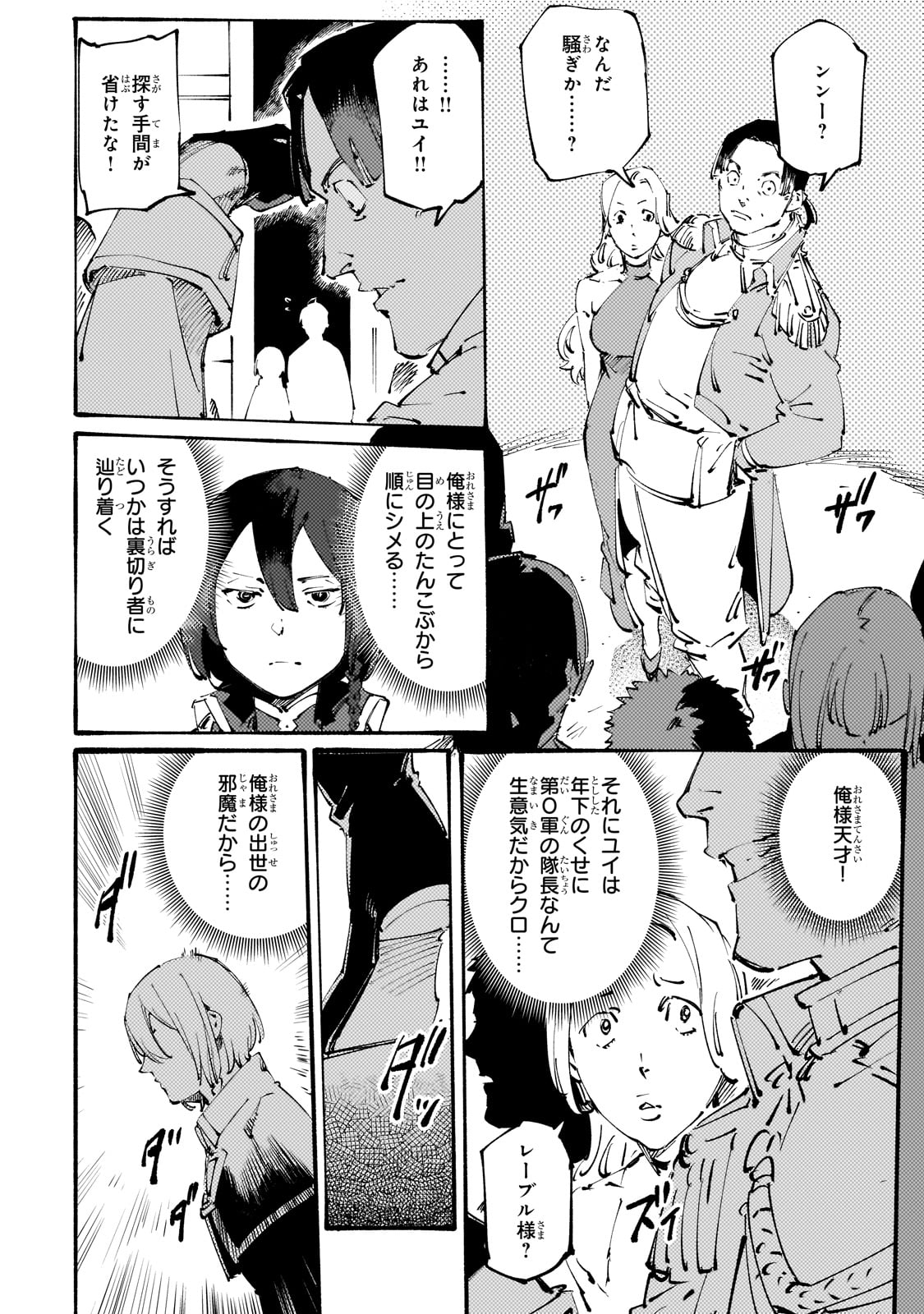 BURAKKU NA KISHIDAN NO DOREI GA HOWAITONA BOUKENSHA GIRUDO NI HIKINUKARETE S RANKU NI NARIMASHITA (MANGA) - raw - Chapter 34 - https://jpdd.ccdd.to/JPDD/burakkunakishidannodoreigahowaitonaboukenshagirudonihikinukaretesrankuninarimashitamanga/279611/a3lgzrm5lb5.jpg