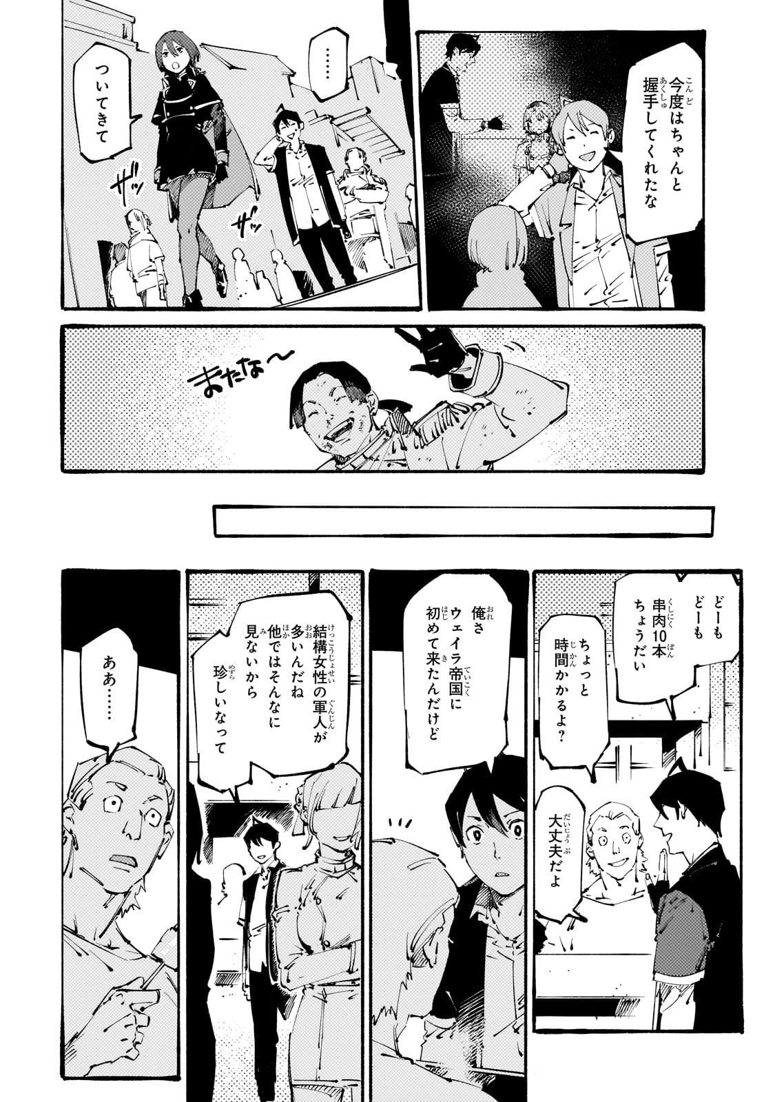 BURAKKU NA KISHIDAN NO DOREI GA HOWAITONA BOUKENSHA GIRUDO NI HIKINUKARETE S RANKU NI NARIMASHITA (MANGA) - raw - Chapter 34 - https://jpdd.ccdd.to/JPDD/burakkunakishidannodoreigahowaitonaboukenshagirudonihikinukaretesrankuninarimashitamanga/279611/ajao5h4z5jp.jpg