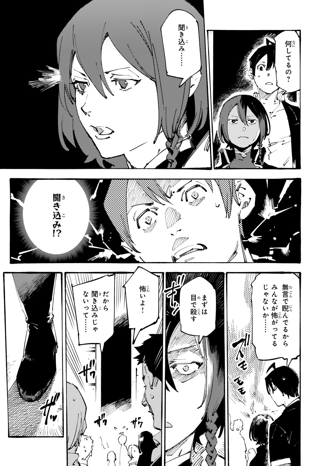 BURAKKU NA KISHIDAN NO DOREI GA HOWAITONA BOUKENSHA GIRUDO NI HIKINUKARETE S RANKU NI NARIMASHITA (MANGA) - raw - Chapter 34 - https://jpdd.ccdd.to/JPDD/burakkunakishidannodoreigahowaitonaboukenshagirudonihikinukaretesrankuninarimashitamanga/279611/apxnblyhz5y.jpg