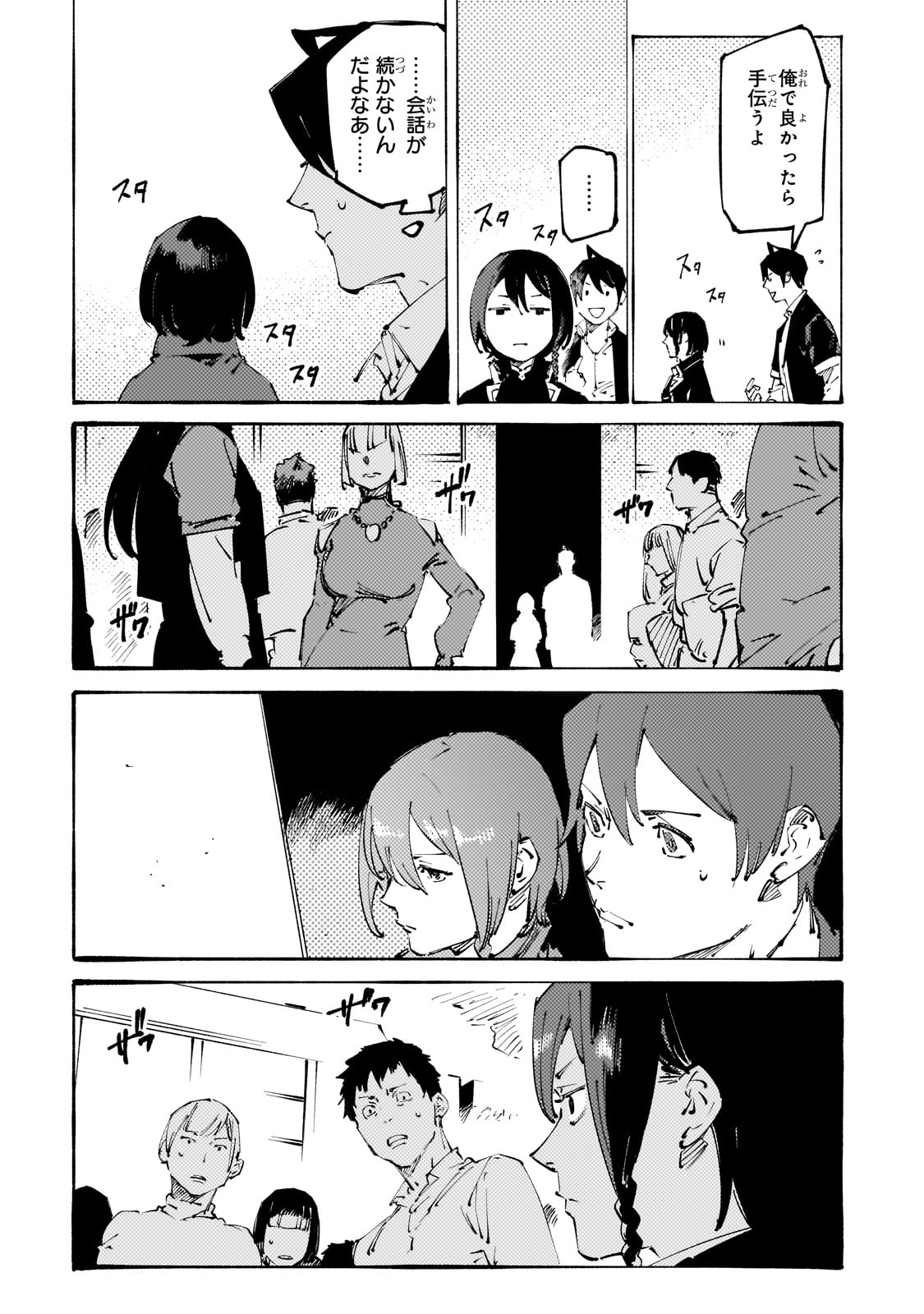 BURAKKU NA KISHIDAN NO DOREI GA HOWAITONA BOUKENSHA GIRUDO NI HIKINUKARETE S RANKU NI NARIMASHITA (MANGA) - raw - Chapter 34 - https://jpdd.ccdd.to/JPDD/burakkunakishidannodoreigahowaitonaboukenshagirudonihikinukaretesrankuninarimashitamanga/279611/ciwd1wgzo21.jpg