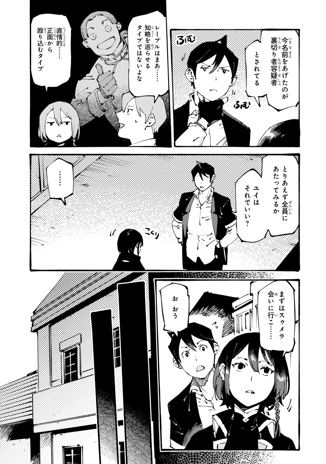 BURAKKU NA KISHIDAN NO DOREI GA HOWAITONA BOUKENSHA GIRUDO NI HIKINUKARETE S RANKU NI NARIMASHITA (MANGA) - raw - Chapter 34 - https://jpdd.ccdd.to/JPDD/burakkunakishidannodoreigahowaitonaboukenshagirudonihikinukaretesrankuninarimashitamanga/279611/efkuok2pwkh.jpg