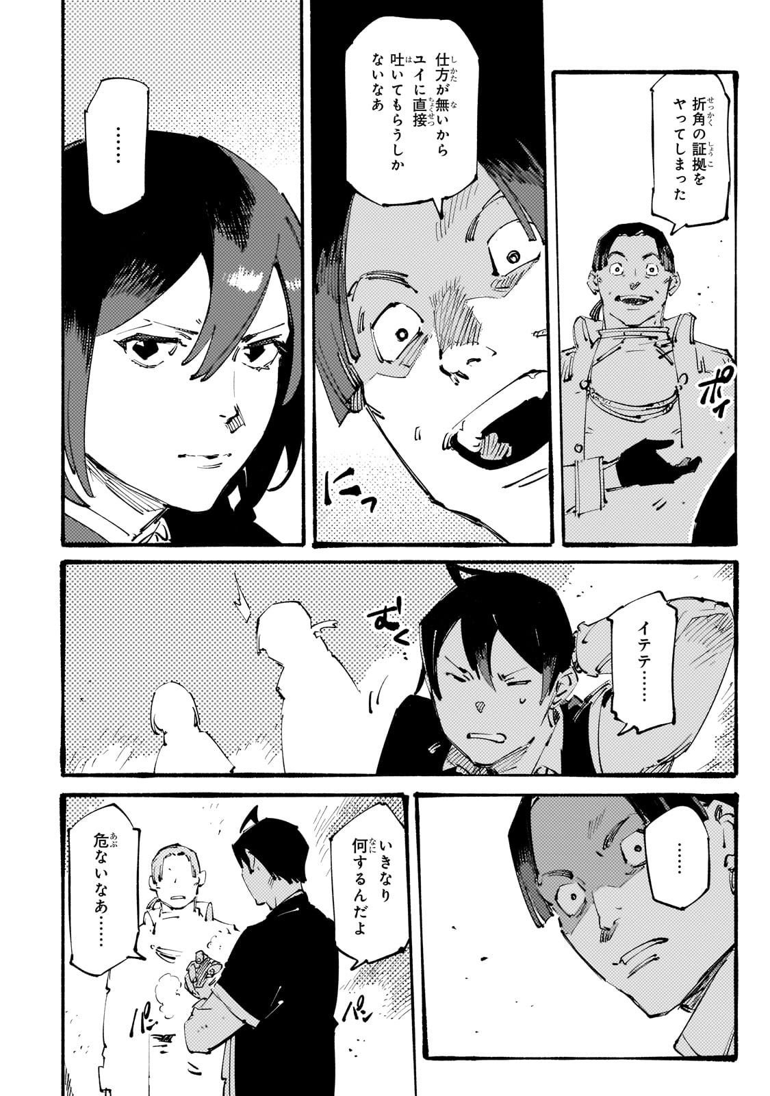 BURAKKU NA KISHIDAN NO DOREI GA HOWAITONA BOUKENSHA GIRUDO NI HIKINUKARETE S RANKU NI NARIMASHITA (MANGA) - raw - Chapter 34 - https://jpdd.ccdd.to/JPDD/burakkunakishidannodoreigahowaitonaboukenshagirudonihikinukaretesrankuninarimashitamanga/279611/fe5b2xs4ljf.jpg