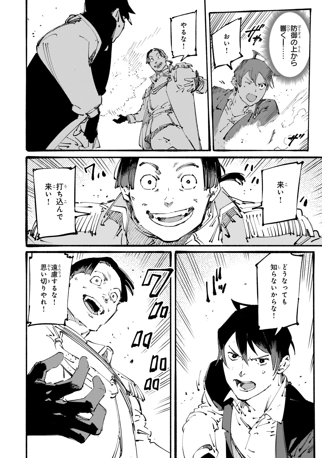 BURAKKU NA KISHIDAN NO DOREI GA HOWAITONA BOUKENSHA GIRUDO NI HIKINUKARETE S RANKU NI NARIMASHITA (MANGA) - raw - Chapter 34 - https://jpdd.ccdd.to/JPDD/burakkunakishidannodoreigahowaitonaboukenshagirudonihikinukaretesrankuninarimashitamanga/279611/fqmr2fwj5zf.jpg