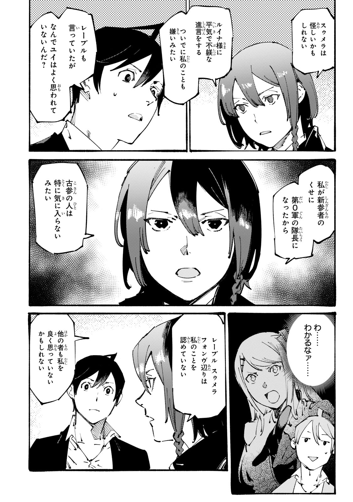 BURAKKU NA KISHIDAN NO DOREI GA HOWAITONA BOUKENSHA GIRUDO NI HIKINUKARETE S RANKU NI NARIMASHITA (MANGA) - raw - Chapter 34 - https://jpdd.ccdd.to/JPDD/burakkunakishidannodoreigahowaitonaboukenshagirudonihikinukaretesrankuninarimashitamanga/279611/gz4bygz45vg.jpg