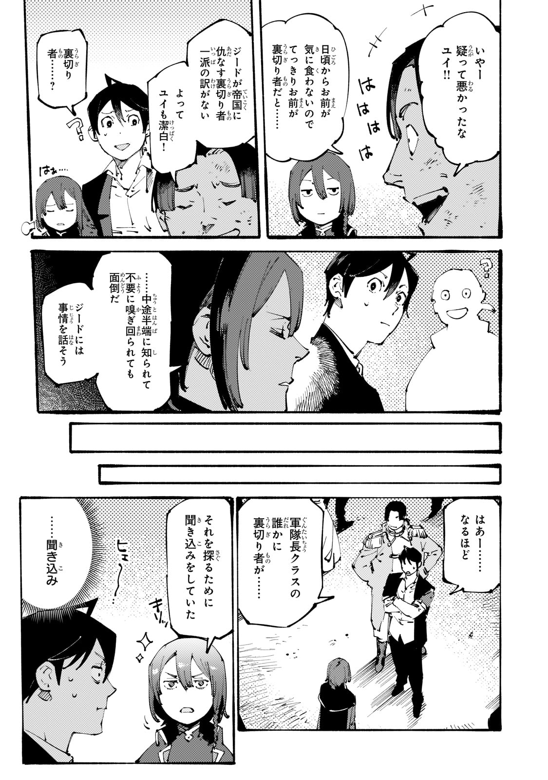 BURAKKU NA KISHIDAN NO DOREI GA HOWAITONA BOUKENSHA GIRUDO NI HIKINUKARETE S RANKU NI NARIMASHITA (MANGA) - raw - Chapter 34 - https://jpdd.ccdd.to/JPDD/burakkunakishidannodoreigahowaitonaboukenshagirudonihikinukaretesrankuninarimashitamanga/279611/hzwgl1pqj4f.jpg