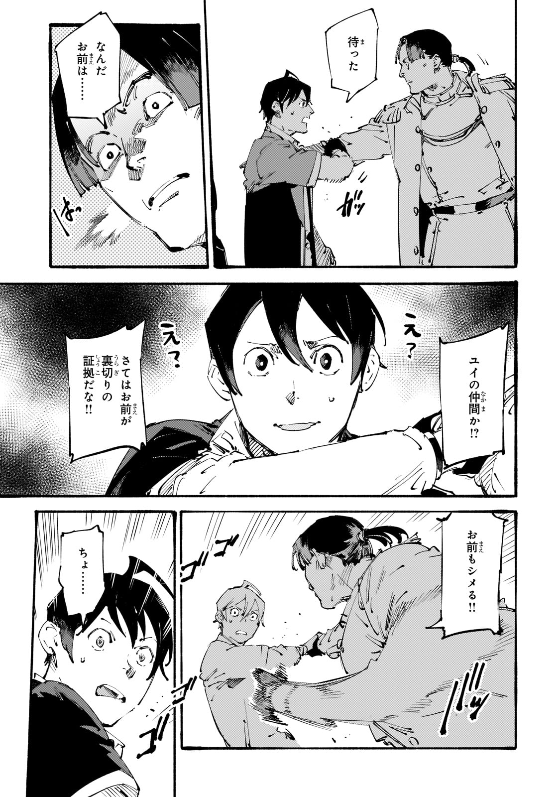 BURAKKU NA KISHIDAN NO DOREI GA HOWAITONA BOUKENSHA GIRUDO NI HIKINUKARETE S RANKU NI NARIMASHITA (MANGA) - raw - Chapter 34 - https://jpdd.ccdd.to/JPDD/burakkunakishidannodoreigahowaitonaboukenshagirudonihikinukaretesrankuninarimashitamanga/279611/kkrvacuxxdk.jpg