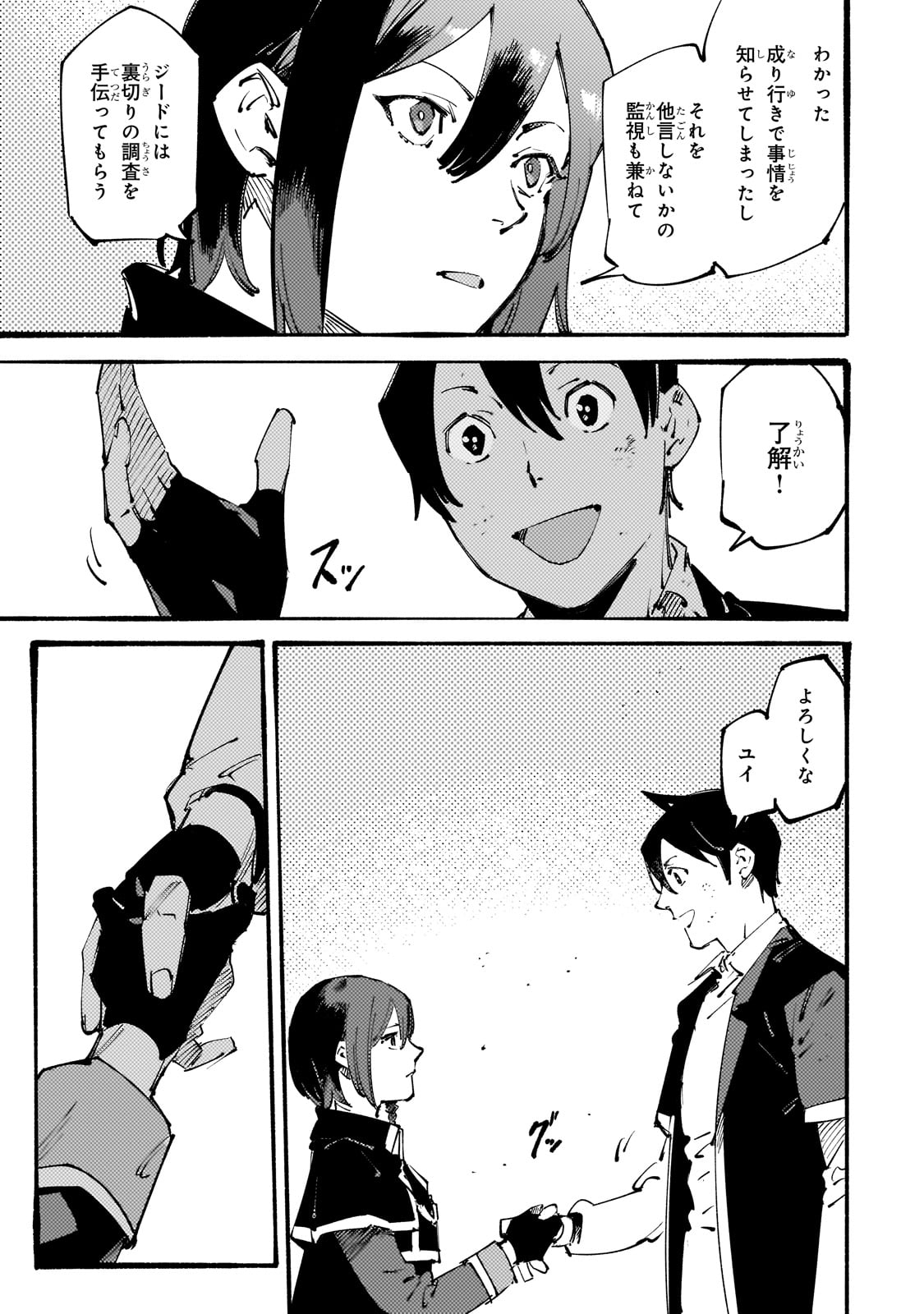 BURAKKU NA KISHIDAN NO DOREI GA HOWAITONA BOUKENSHA GIRUDO NI HIKINUKARETE S RANKU NI NARIMASHITA (MANGA) - raw - Chapter 34 - https://jpdd.ccdd.to/JPDD/burakkunakishidannodoreigahowaitonaboukenshagirudonihikinukaretesrankuninarimashitamanga/279611/py1m3izxnzq.jpg