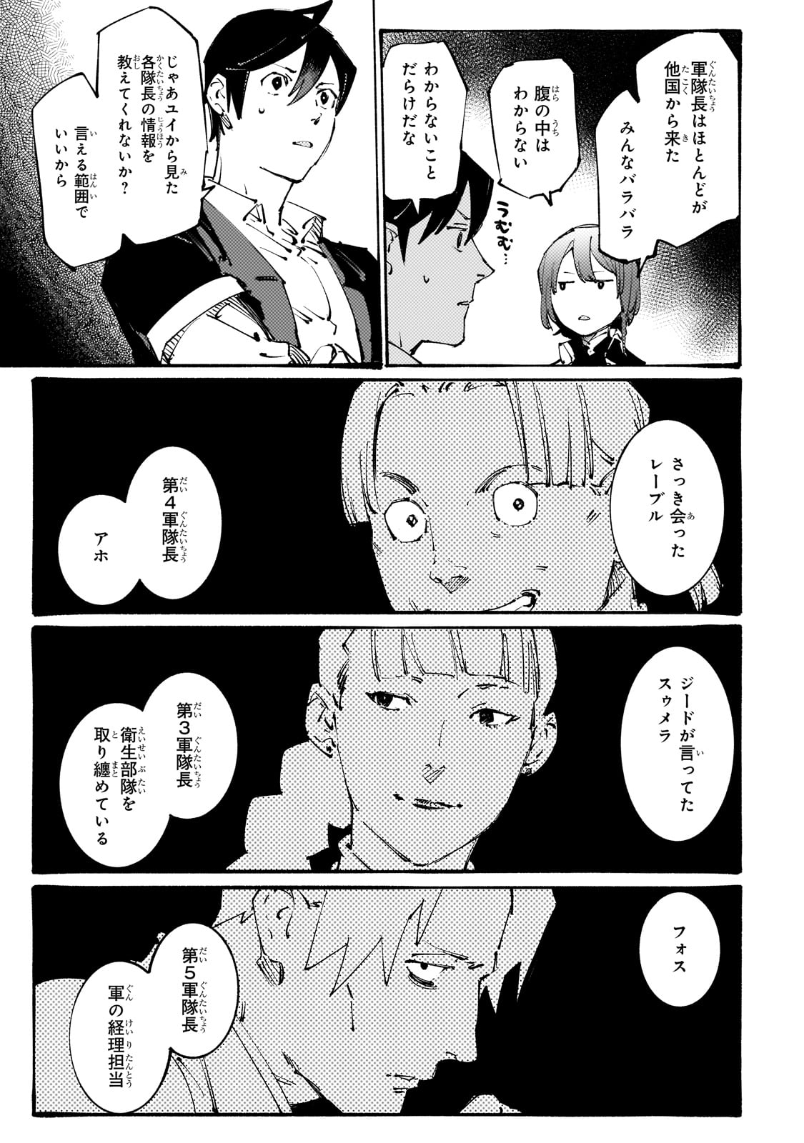 BURAKKU NA KISHIDAN NO DOREI GA HOWAITONA BOUKENSHA GIRUDO NI HIKINUKARETE S RANKU NI NARIMASHITA (MANGA) - raw - Chapter 34 - https://jpdd.ccdd.to/JPDD/burakkunakishidannodoreigahowaitonaboukenshagirudonihikinukaretesrankuninarimashitamanga/279611/q4nzqrth4aw.jpg