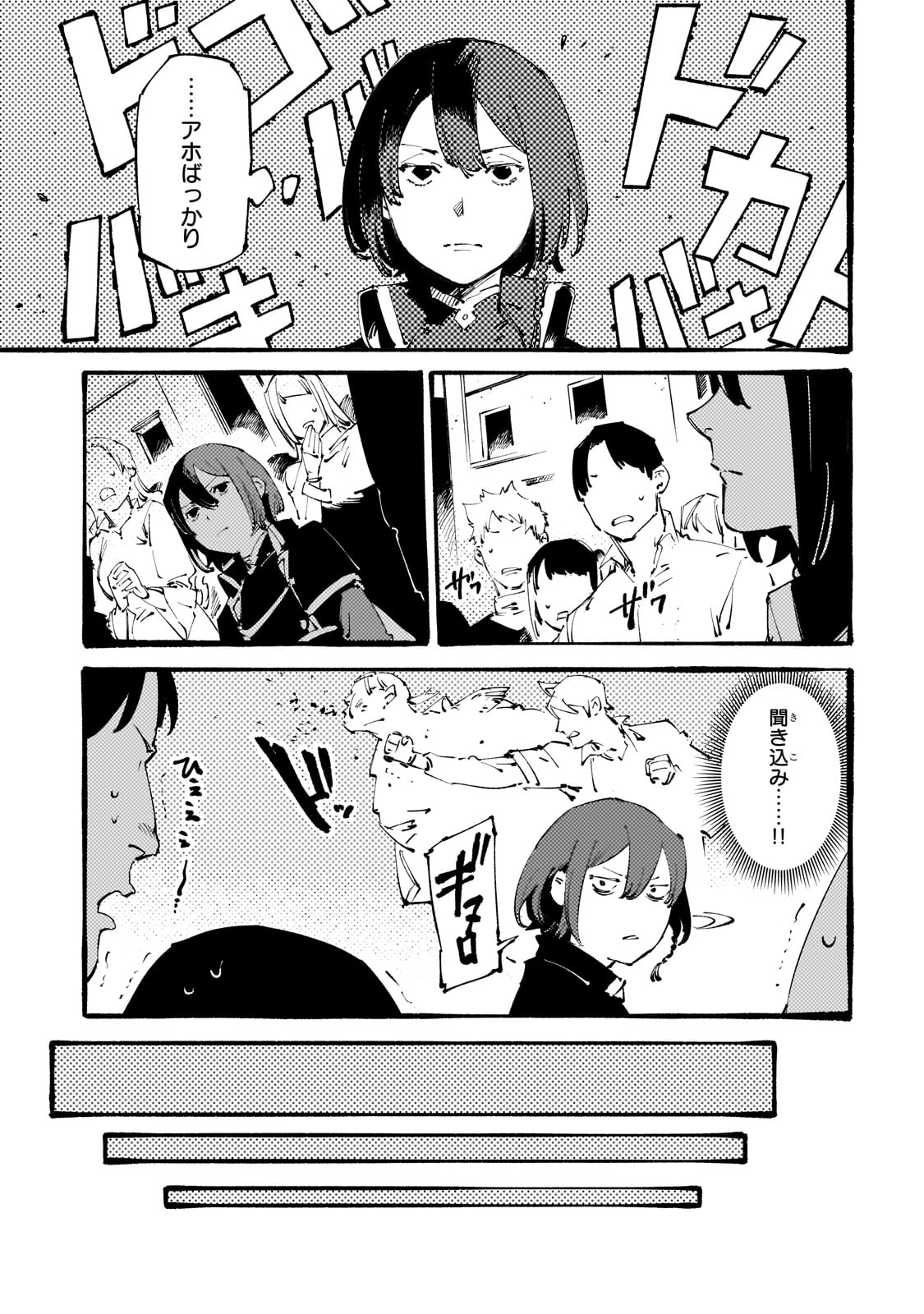 BURAKKU NA KISHIDAN NO DOREI GA HOWAITONA BOUKENSHA GIRUDO NI HIKINUKARETE S RANKU NI NARIMASHITA (MANGA) - raw - Chapter 34 - https://jpdd.ccdd.to/JPDD/burakkunakishidannodoreigahowaitonaboukenshagirudonihikinukaretesrankuninarimashitamanga/279611/s431mujql2k.jpg
