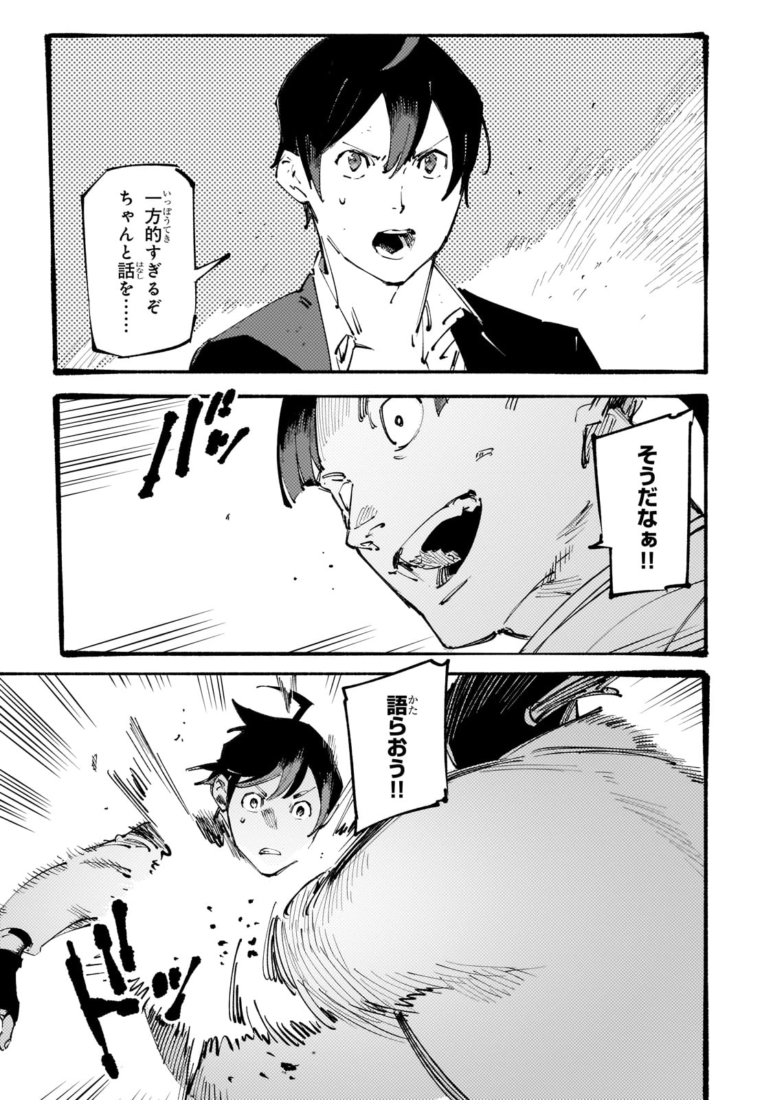 BURAKKU NA KISHIDAN NO DOREI GA HOWAITONA BOUKENSHA GIRUDO NI HIKINUKARETE S RANKU NI NARIMASHITA (MANGA) - raw - Chapter 34 - https://jpdd.ccdd.to/JPDD/burakkunakishidannodoreigahowaitonaboukenshagirudonihikinukaretesrankuninarimashitamanga/279611/sjvn5retwbk.jpg