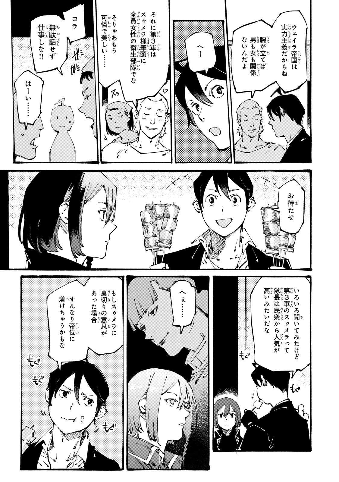 BURAKKU NA KISHIDAN NO DOREI GA HOWAITONA BOUKENSHA GIRUDO NI HIKINUKARETE S RANKU NI NARIMASHITA (MANGA) - raw - Chapter 34 - https://jpdd.ccdd.to/JPDD/burakkunakishidannodoreigahowaitonaboukenshagirudonihikinukaretesrankuninarimashitamanga/279611/u3mkzqhwiq5.jpg
