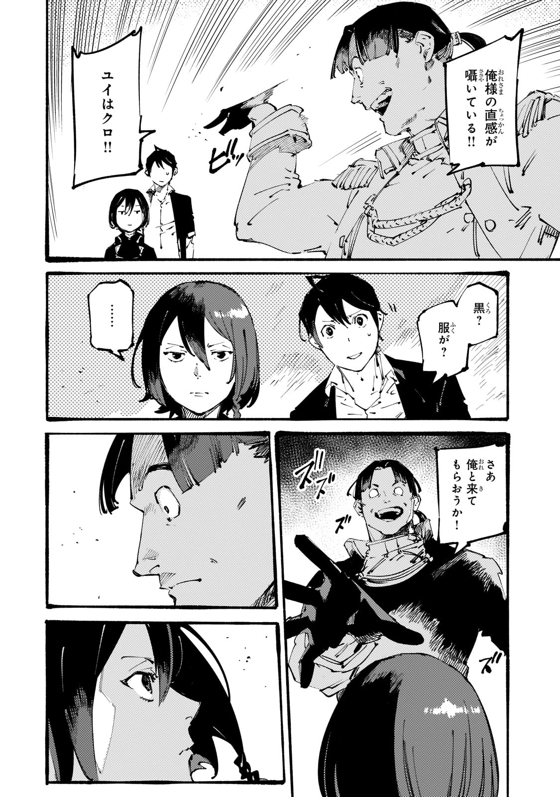 BURAKKU NA KISHIDAN NO DOREI GA HOWAITONA BOUKENSHA GIRUDO NI HIKINUKARETE S RANKU NI NARIMASHITA (MANGA) - raw - Chapter 34 - https://jpdd.ccdd.to/JPDD/burakkunakishidannodoreigahowaitonaboukenshagirudonihikinukaretesrankuninarimashitamanga/279611/wjhm50314mo.jpg