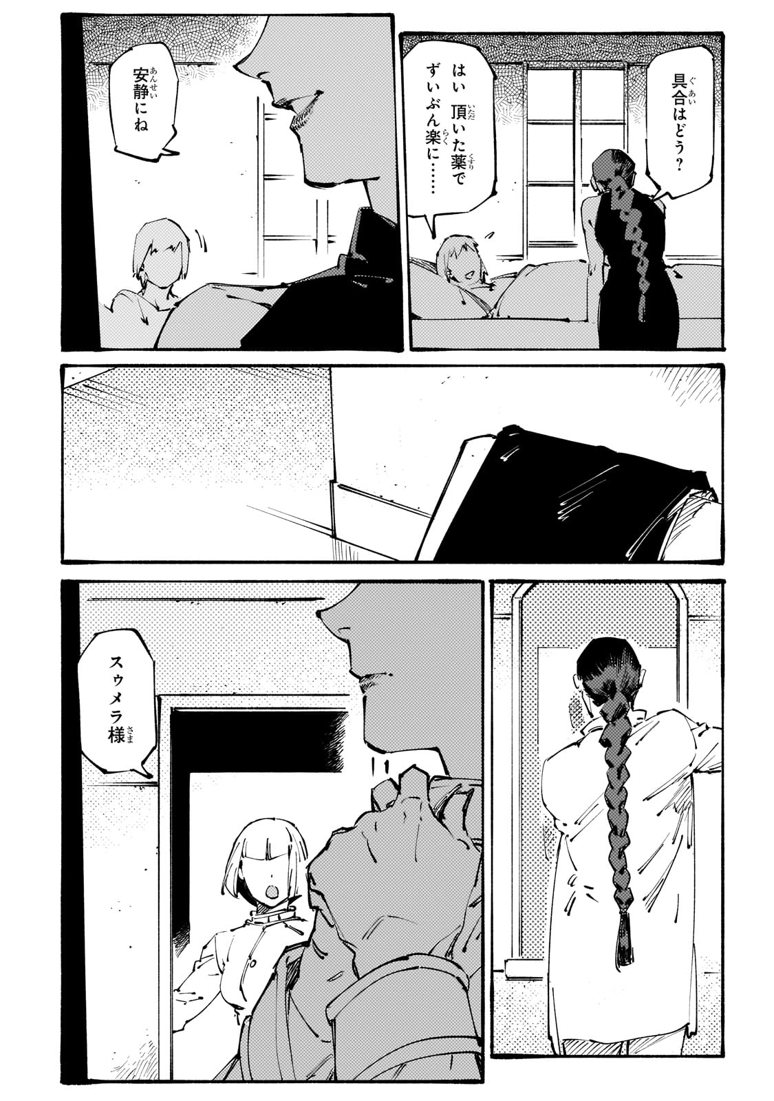 BURAKKU NA KISHIDAN NO DOREI GA HOWAITONA BOUKENSHA GIRUDO NI HIKINUKARETE S RANKU NI NARIMASHITA (MANGA) - raw - Chapter 34 - https://jpdd.ccdd.to/JPDD/burakkunakishidannodoreigahowaitonaboukenshagirudonihikinukaretesrankuninarimashitamanga/279611/zvnsgy30k2b.jpg