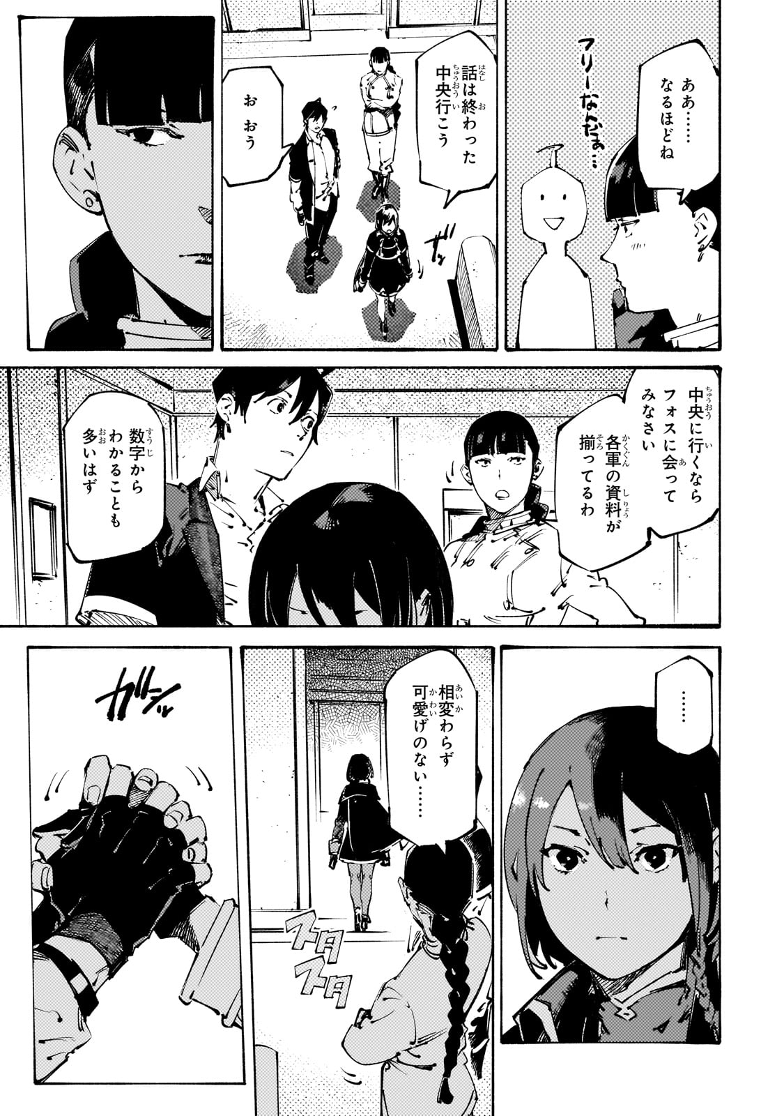 BURAKKU NA KISHIDAN NO DOREI GA HOWAITONA BOUKENSHA GIRUDO NI HIKINUKARETE S RANKU NI NARIMASHITA (MANGA) - raw - Chapter 35 - https://jpdd.ccdd.to/JPDD/burakkunakishidannodoreigahowaitonaboukenshagirudonihikinukaretesrankuninarimashitamanga/350000/0a5rgrxzfwa.jpg