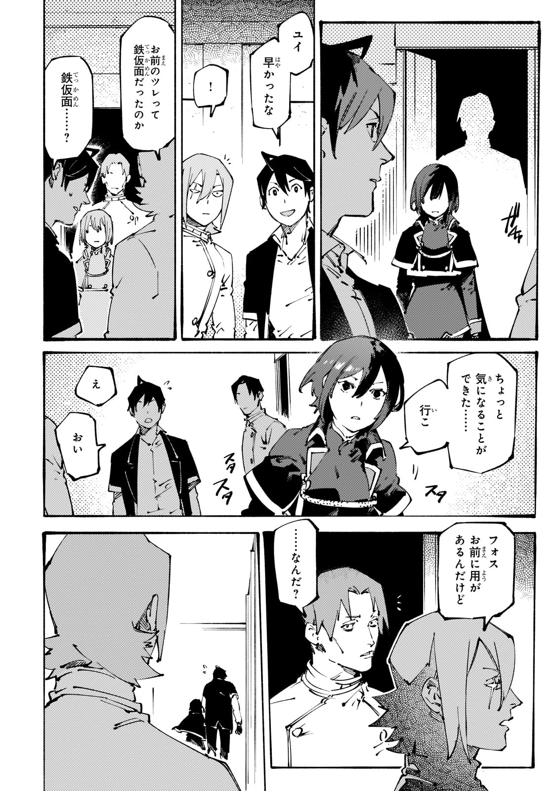 BURAKKU NA KISHIDAN NO DOREI GA HOWAITONA BOUKENSHA GIRUDO NI HIKINUKARETE S RANKU NI NARIMASHITA (MANGA) - raw - Chapter 35 - https://jpdd.ccdd.to/JPDD/burakkunakishidannodoreigahowaitonaboukenshagirudonihikinukaretesrankuninarimashitamanga/350000/0nwjyz0z1ud.jpg