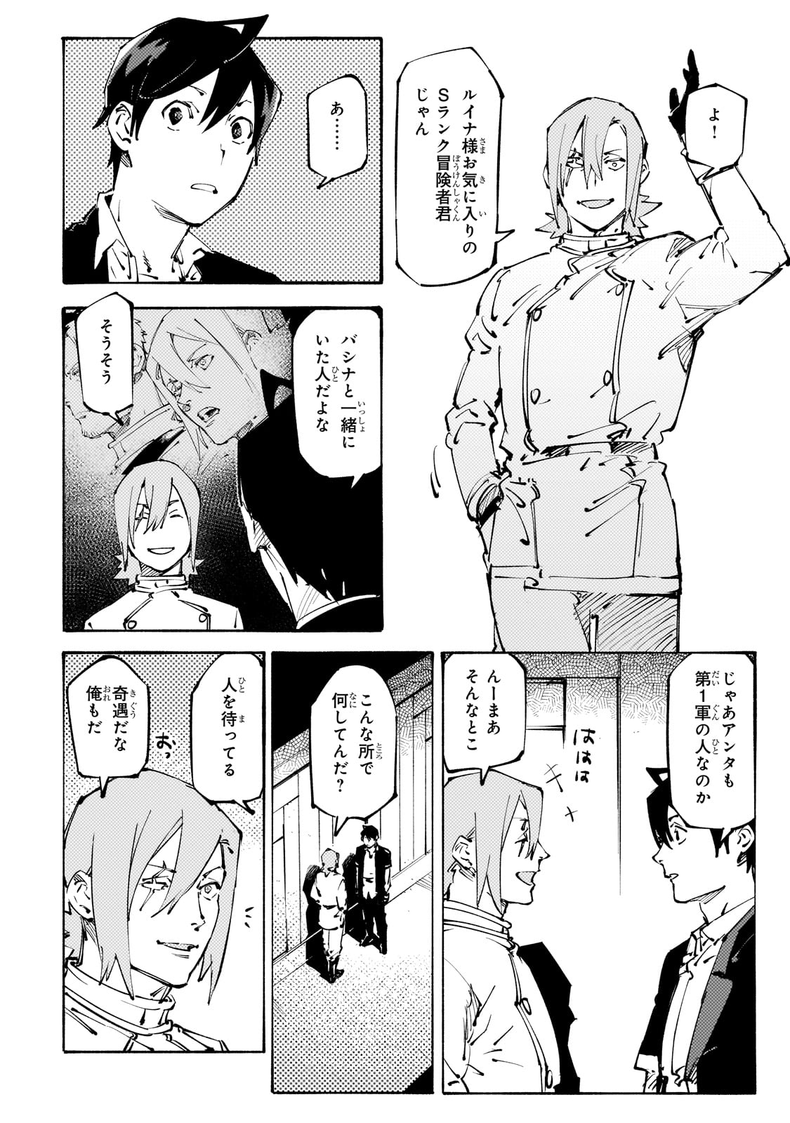 BURAKKU NA KISHIDAN NO DOREI GA HOWAITONA BOUKENSHA GIRUDO NI HIKINUKARETE S RANKU NI NARIMASHITA (MANGA) - raw - Chapter 35 - https://jpdd.ccdd.to/JPDD/burakkunakishidannodoreigahowaitonaboukenshagirudonihikinukaretesrankuninarimashitamanga/350000/123ow3rk0ut.jpg
