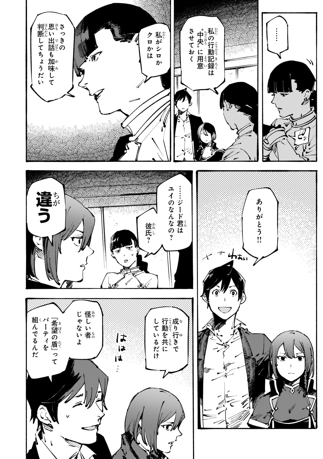 BURAKKU NA KISHIDAN NO DOREI GA HOWAITONA BOUKENSHA GIRUDO NI HIKINUKARETE S RANKU NI NARIMASHITA (MANGA) - raw - Chapter 35 - https://jpdd.ccdd.to/JPDD/burakkunakishidannodoreigahowaitonaboukenshagirudonihikinukaretesrankuninarimashitamanga/350000/2q2ubb1ibda.jpg
