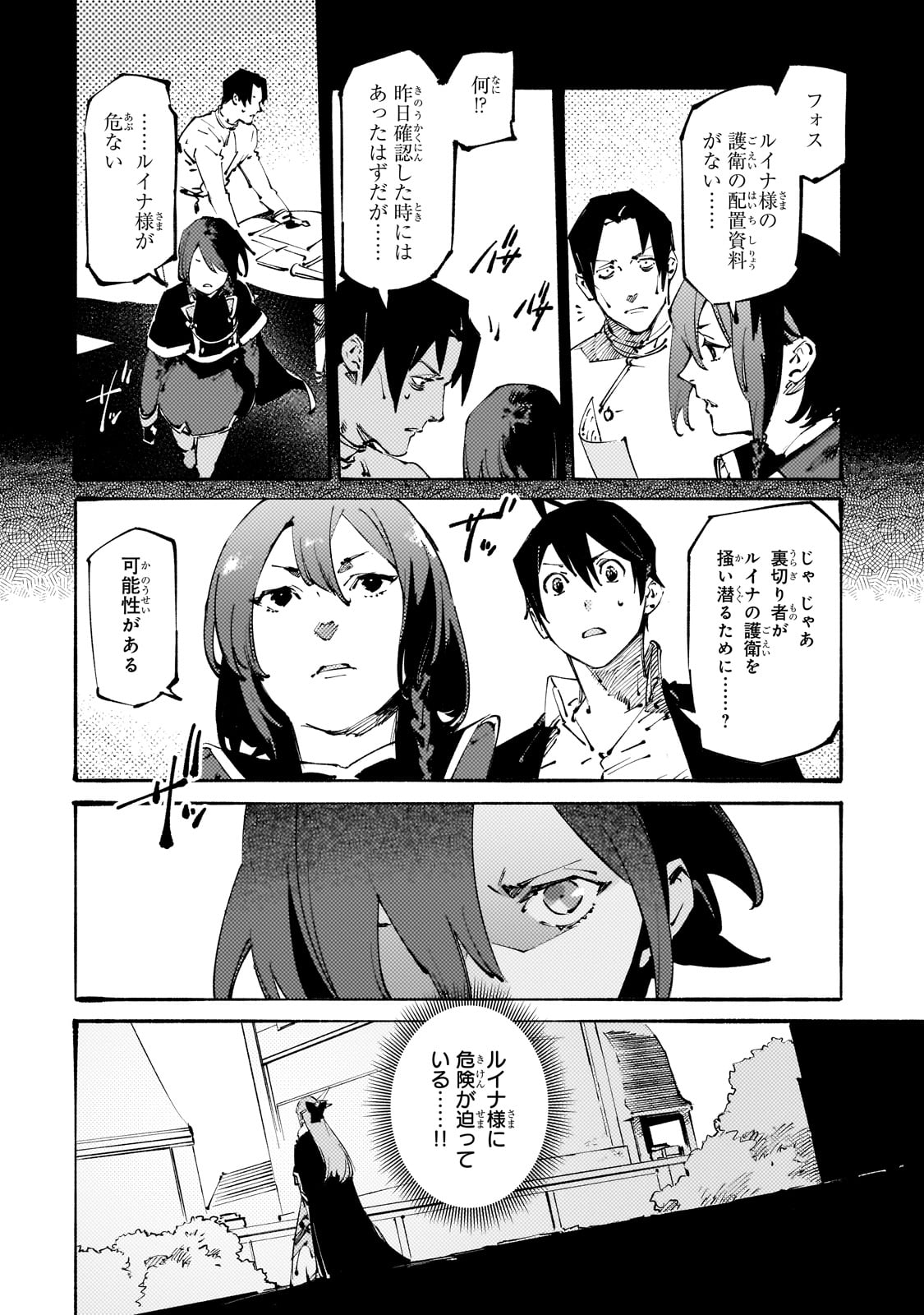 BURAKKU NA KISHIDAN NO DOREI GA HOWAITONA BOUKENSHA GIRUDO NI HIKINUKARETE S RANKU NI NARIMASHITA (MANGA) - raw - Chapter 35 - https://jpdd.ccdd.to/JPDD/burakkunakishidannodoreigahowaitonaboukenshagirudonihikinukaretesrankuninarimashitamanga/350000/4uorzxxcyjt.jpg