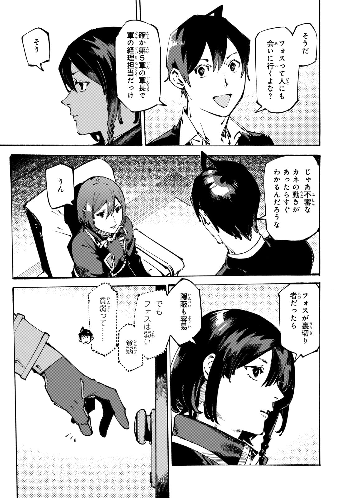 BURAKKU NA KISHIDAN NO DOREI GA HOWAITONA BOUKENSHA GIRUDO NI HIKINUKARETE S RANKU NI NARIMASHITA (MANGA) - raw - Chapter 35 - https://jpdd.ccdd.to/JPDD/burakkunakishidannodoreigahowaitonaboukenshagirudonihikinukaretesrankuninarimashitamanga/350000/cgxx30whwau.jpg