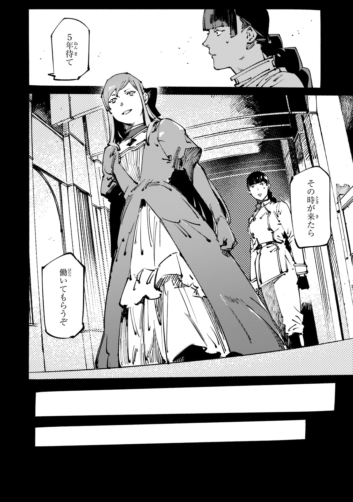 BURAKKU NA KISHIDAN NO DOREI GA HOWAITONA BOUKENSHA GIRUDO NI HIKINUKARETE S RANKU NI NARIMASHITA (MANGA) - raw - Chapter 35 - https://jpdd.ccdd.to/JPDD/burakkunakishidannodoreigahowaitonaboukenshagirudonihikinukaretesrankuninarimashitamanga/350000/cvcxhhnbej4.jpg