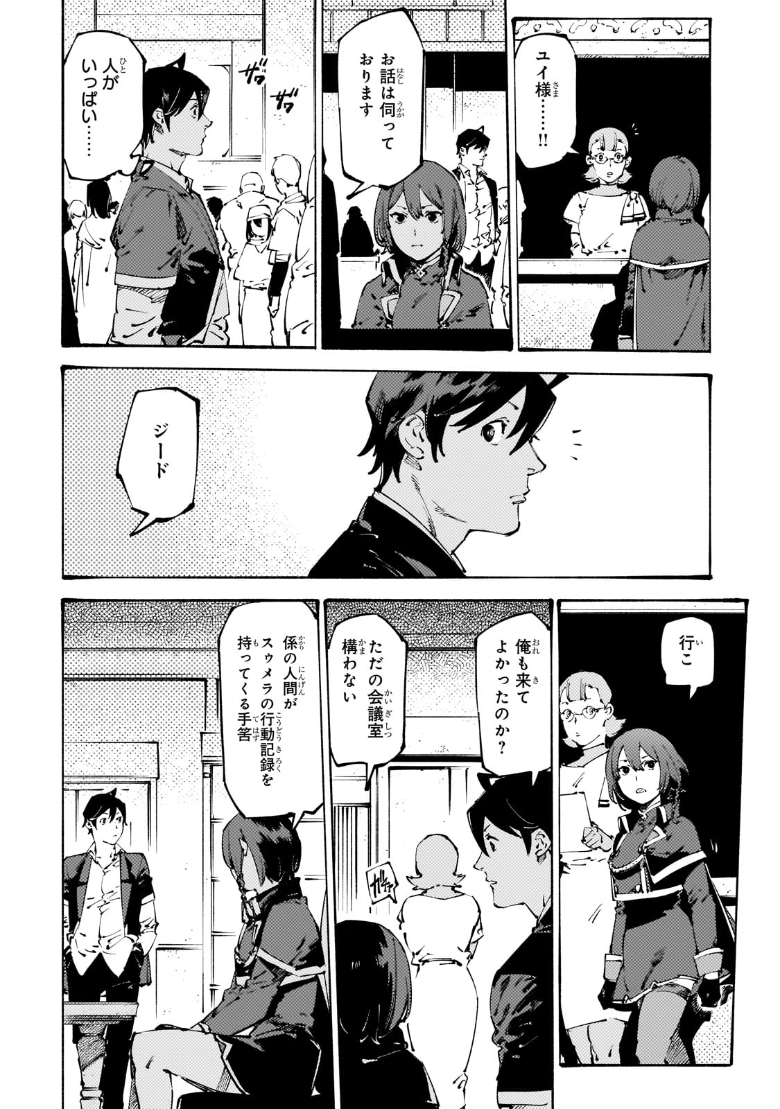 BURAKKU NA KISHIDAN NO DOREI GA HOWAITONA BOUKENSHA GIRUDO NI HIKINUKARETE S RANKU NI NARIMASHITA (MANGA) - raw - Chapter 35 - https://jpdd.ccdd.to/JPDD/burakkunakishidannodoreigahowaitonaboukenshagirudonihikinukaretesrankuninarimashitamanga/350000/d5t0bywh34s.jpg