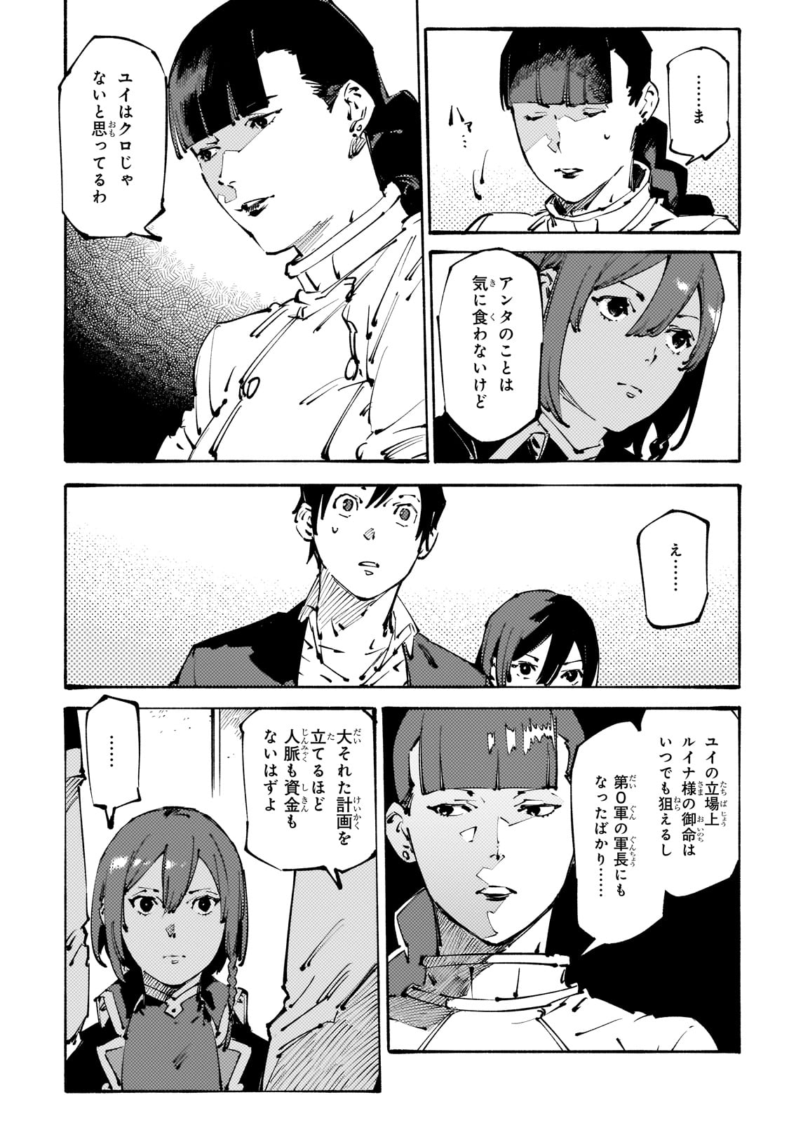 BURAKKU NA KISHIDAN NO DOREI GA HOWAITONA BOUKENSHA GIRUDO NI HIKINUKARETE S RANKU NI NARIMASHITA (MANGA) - raw - Chapter 35 - https://jpdd.ccdd.to/JPDD/burakkunakishidannodoreigahowaitonaboukenshagirudonihikinukaretesrankuninarimashitamanga/350000/eamx3peo0fd.jpg