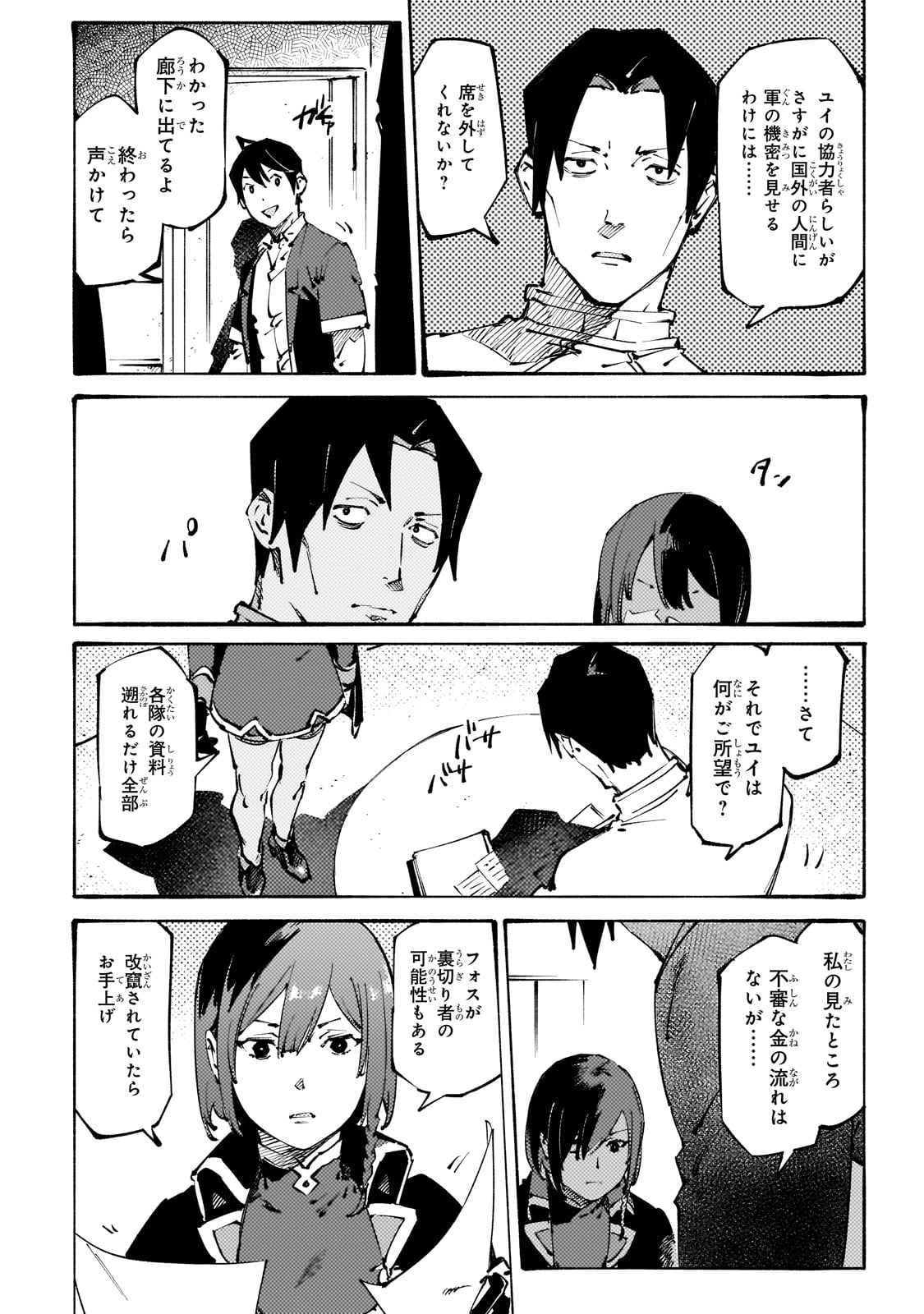 BURAKKU NA KISHIDAN NO DOREI GA HOWAITONA BOUKENSHA GIRUDO NI HIKINUKARETE S RANKU NI NARIMASHITA (MANGA) - raw - Chapter 35 - https://jpdd.ccdd.to/JPDD/burakkunakishidannodoreigahowaitonaboukenshagirudonihikinukaretesrankuninarimashitamanga/350000/fhivh5jwplj.jpg