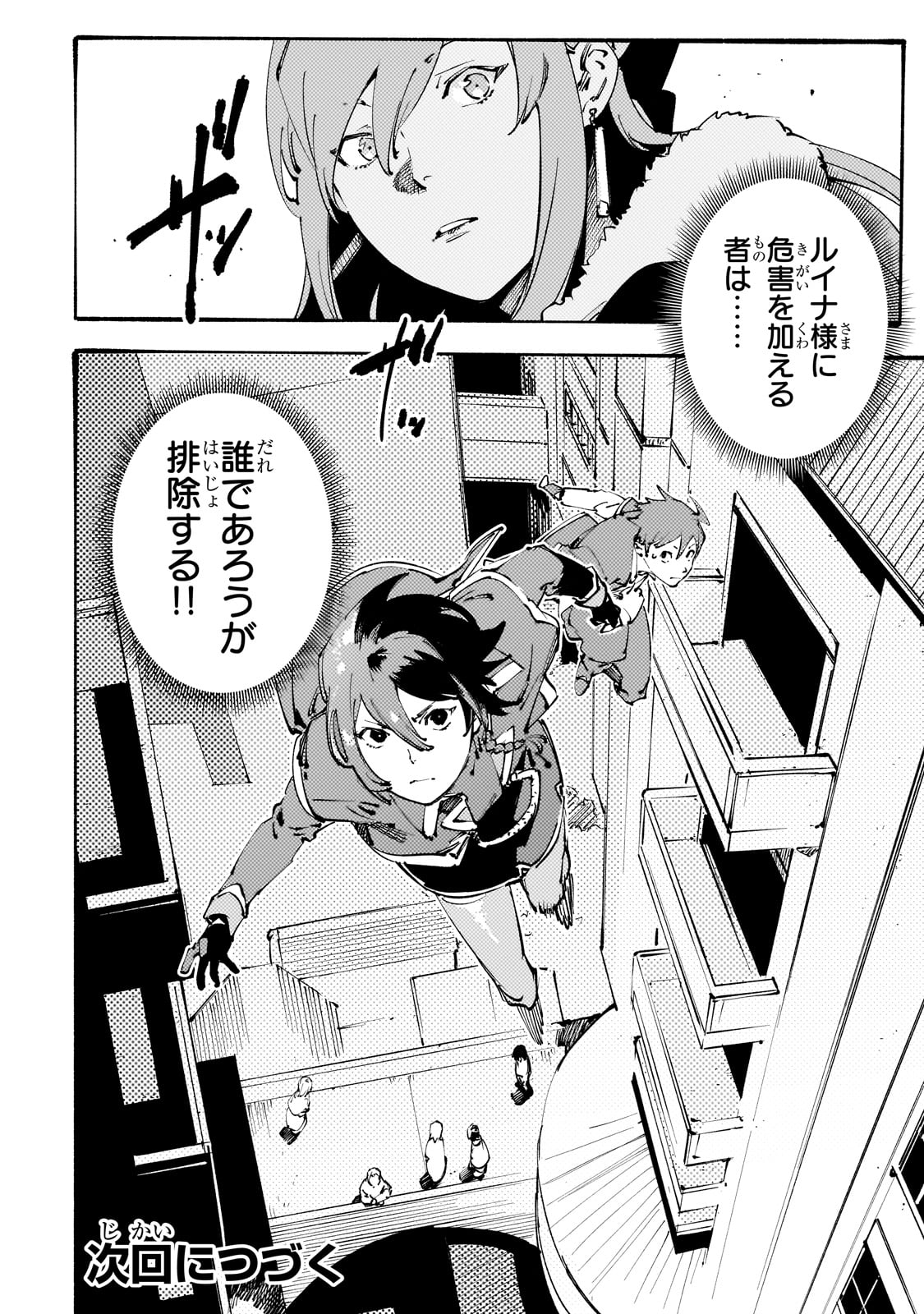 BURAKKU NA KISHIDAN NO DOREI GA HOWAITONA BOUKENSHA GIRUDO NI HIKINUKARETE S RANKU NI NARIMASHITA (MANGA) - raw - Chapter 35 - https://jpdd.ccdd.to/JPDD/burakkunakishidannodoreigahowaitonaboukenshagirudonihikinukaretesrankuninarimashitamanga/350000/gxpskhedyr0.jpg