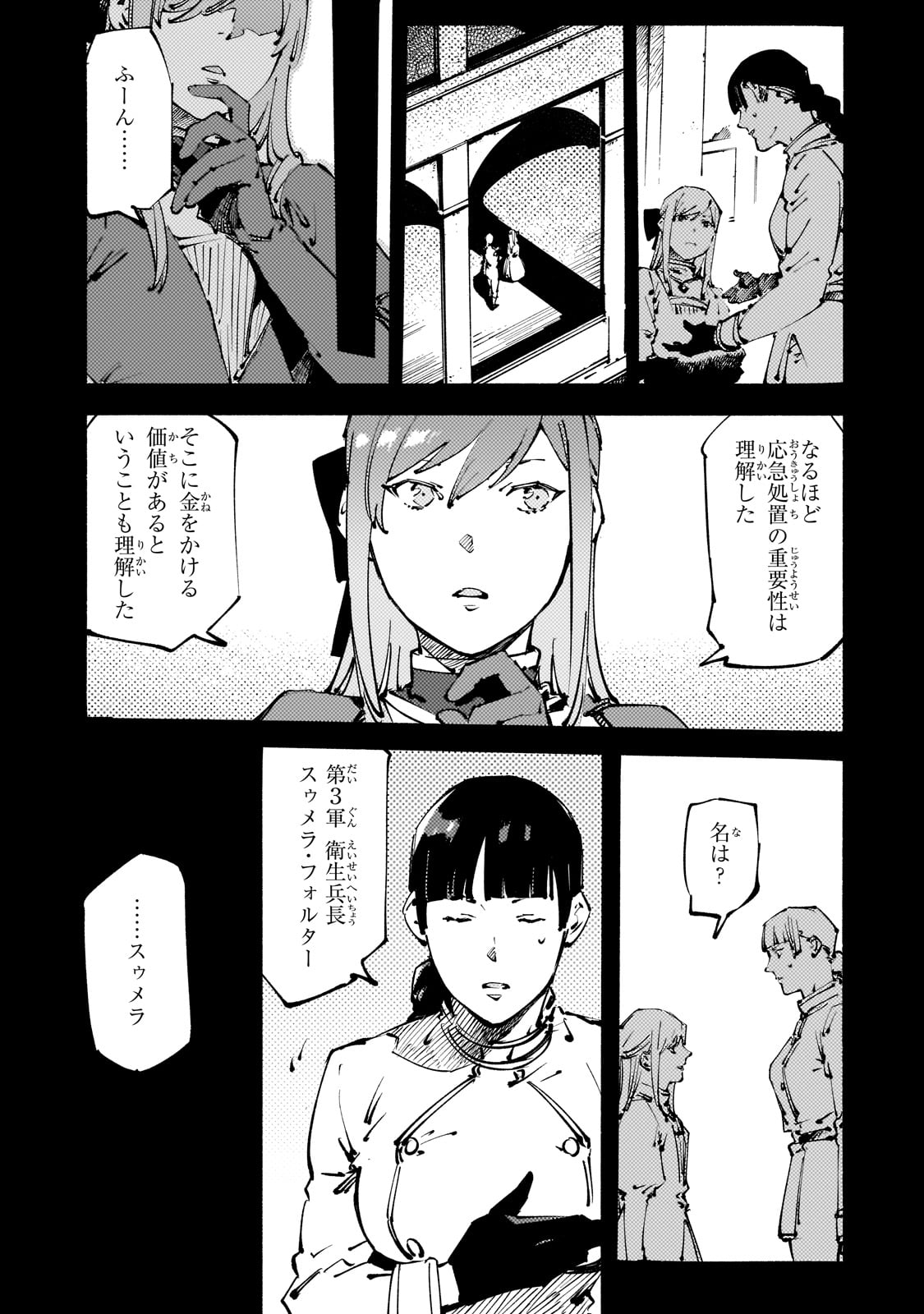 BURAKKU NA KISHIDAN NO DOREI GA HOWAITONA BOUKENSHA GIRUDO NI HIKINUKARETE S RANKU NI NARIMASHITA (MANGA) - raw - Chapter 35 - https://jpdd.ccdd.to/JPDD/burakkunakishidannodoreigahowaitonaboukenshagirudonihikinukaretesrankuninarimashitamanga/350000/h2rqk2r1qt3.jpg