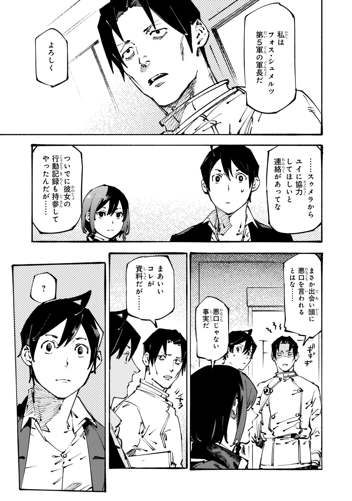 BURAKKU NA KISHIDAN NO DOREI GA HOWAITONA BOUKENSHA GIRUDO NI HIKINUKARETE S RANKU NI NARIMASHITA (MANGA) - raw - Chapter 35 - https://jpdd.ccdd.to/JPDD/burakkunakishidannodoreigahowaitonaboukenshagirudonihikinukaretesrankuninarimashitamanga/350000/habtptpmc3w.jpg