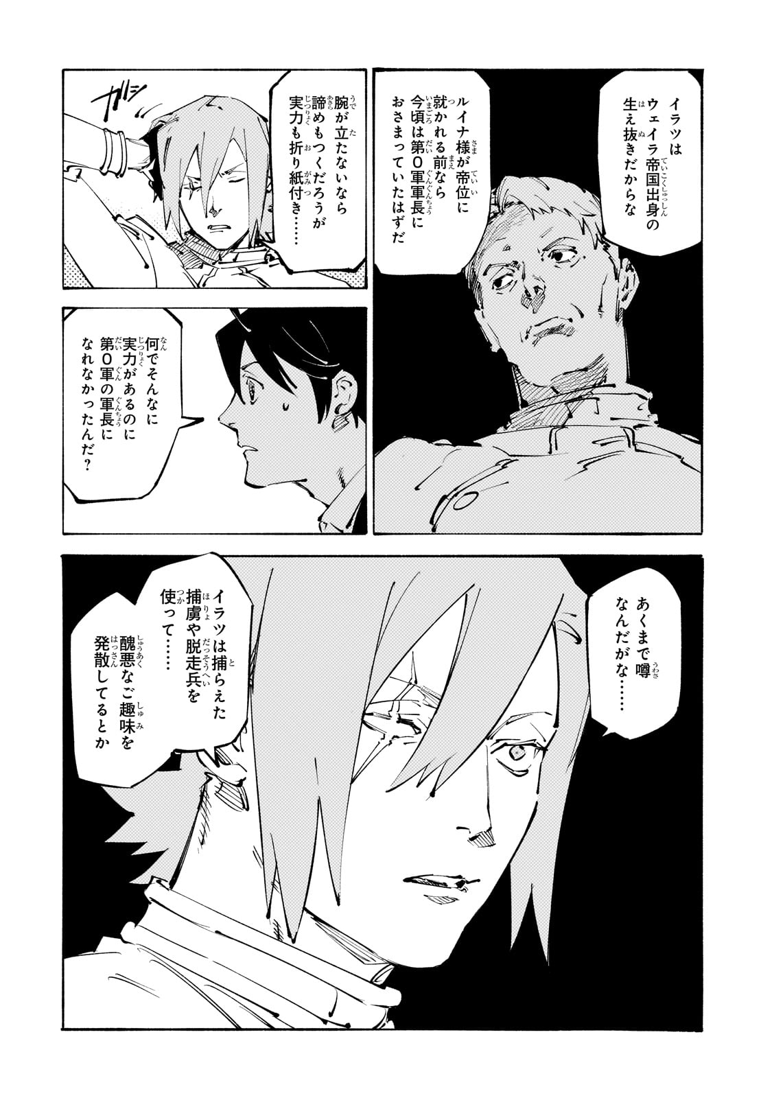 BURAKKU NA KISHIDAN NO DOREI GA HOWAITONA BOUKENSHA GIRUDO NI HIKINUKARETE S RANKU NI NARIMASHITA (MANGA) - raw - Chapter 35 - https://jpdd.ccdd.to/JPDD/burakkunakishidannodoreigahowaitonaboukenshagirudonihikinukaretesrankuninarimashitamanga/350000/ik12xhmu05m.jpg