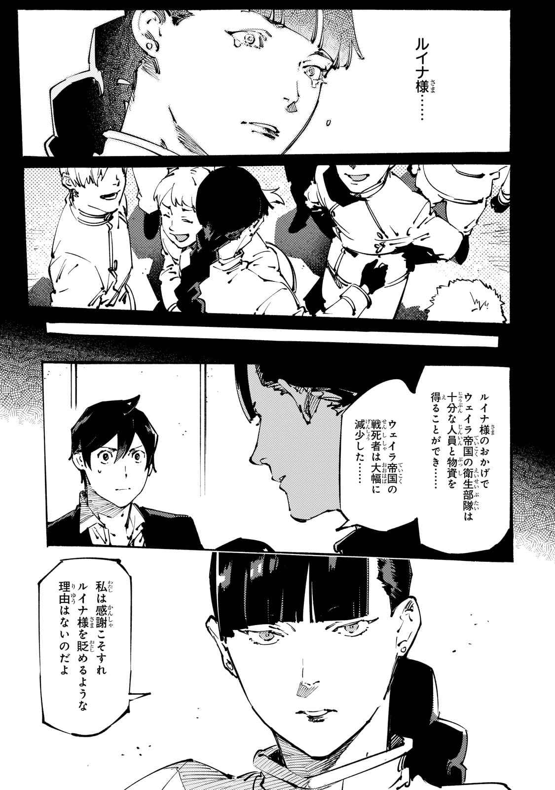 BURAKKU NA KISHIDAN NO DOREI GA HOWAITONA BOUKENSHA GIRUDO NI HIKINUKARETE S RANKU NI NARIMASHITA (MANGA) - raw - Chapter 35 - https://jpdd.ccdd.to/JPDD/burakkunakishidannodoreigahowaitonaboukenshagirudonihikinukaretesrankuninarimashitamanga/350000/iqsuvji4aiw.jpg