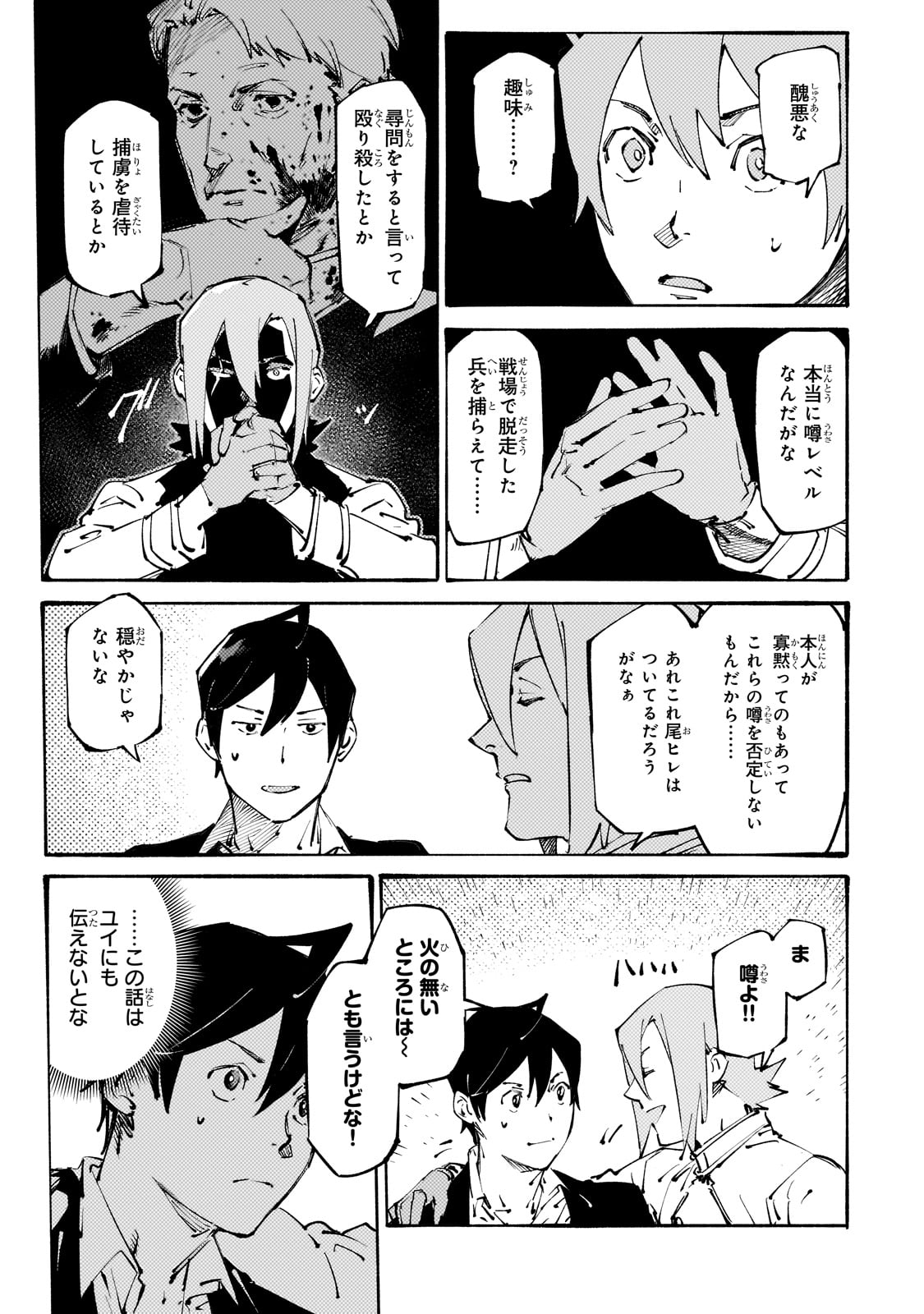 BURAKKU NA KISHIDAN NO DOREI GA HOWAITONA BOUKENSHA GIRUDO NI HIKINUKARETE S RANKU NI NARIMASHITA (MANGA) - raw - Chapter 35 - https://jpdd.ccdd.to/JPDD/burakkunakishidannodoreigahowaitonaboukenshagirudonihikinukaretesrankuninarimashitamanga/350000/n5t3wc4nr33.jpg